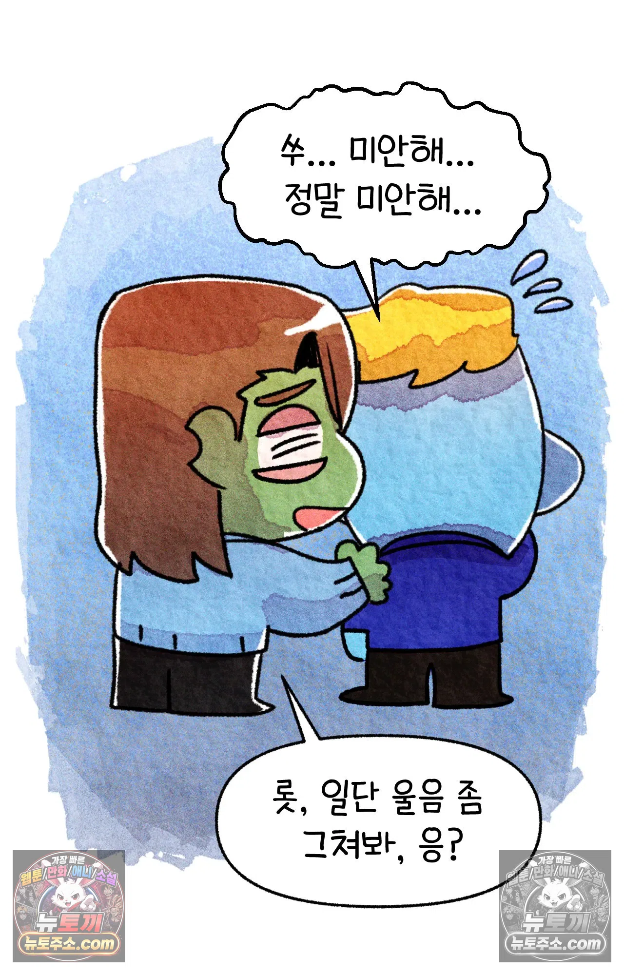 국제결혼 절대로 하지 마라 가족이라는 이름의... 51