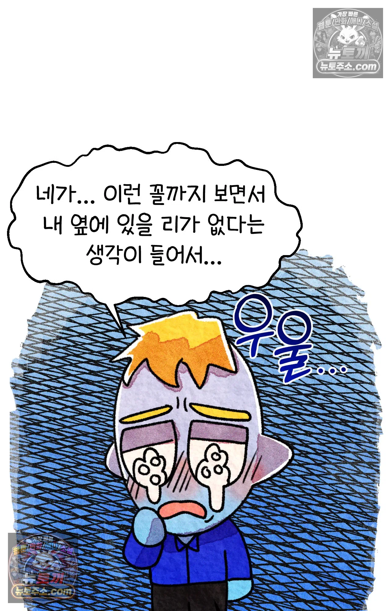 국제결혼 절대로 하지 마라 가족이라는 이름의... 52