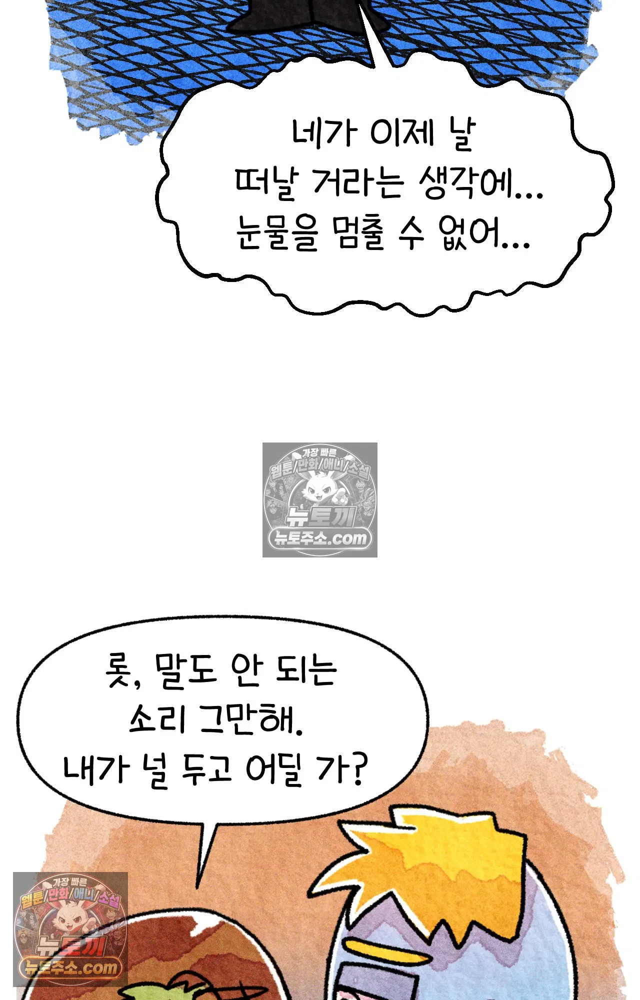 국제결혼 절대로 하지 마라 가족이라는 이름의... 53