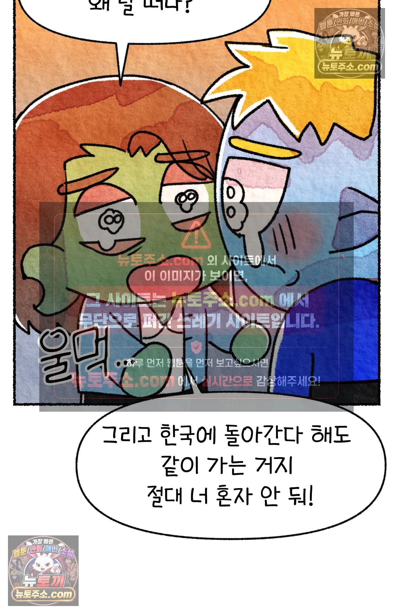 국제결혼 절대로 하지 마라 가족이라는 이름의... 55