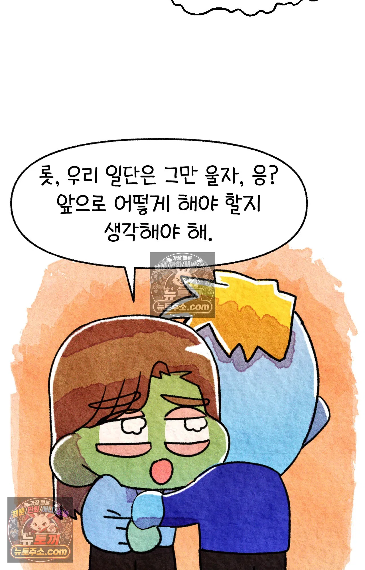 국제결혼 절대로 하지 마라 가족이라는 이름의... 57