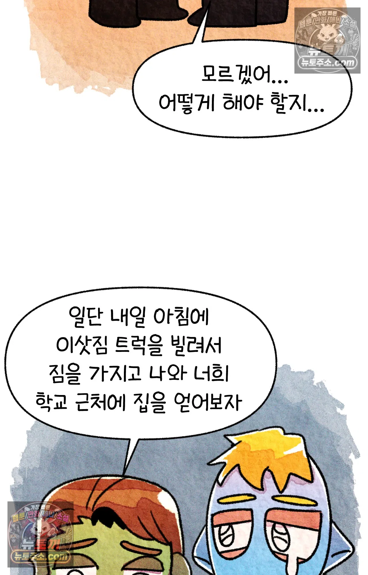 국제결혼 절대로 하지 마라 가족이라는 이름의... 58