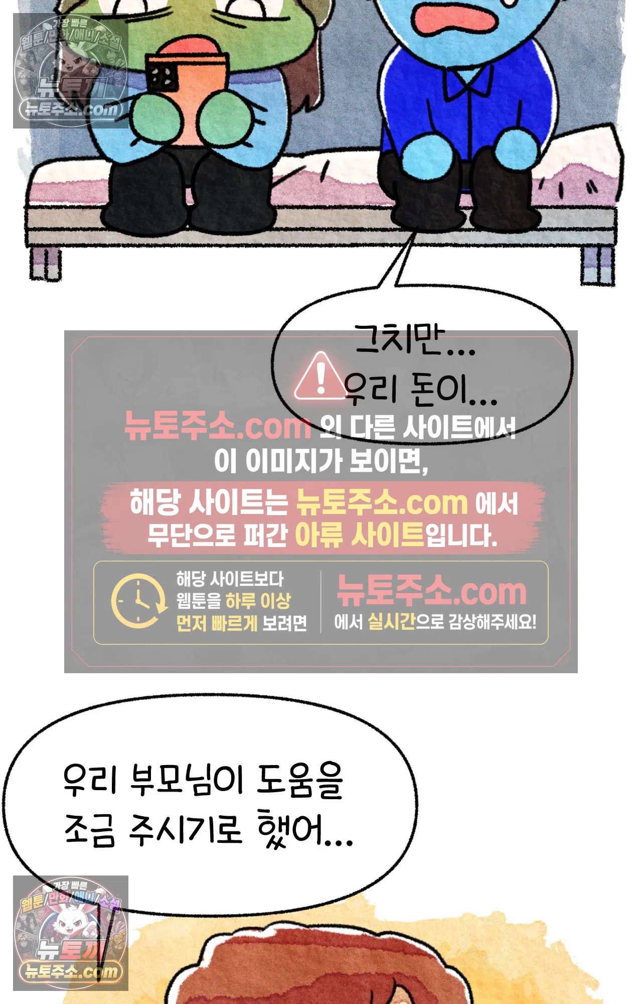 국제결혼 절대로 하지 마라 가족이라는 이름의... 59