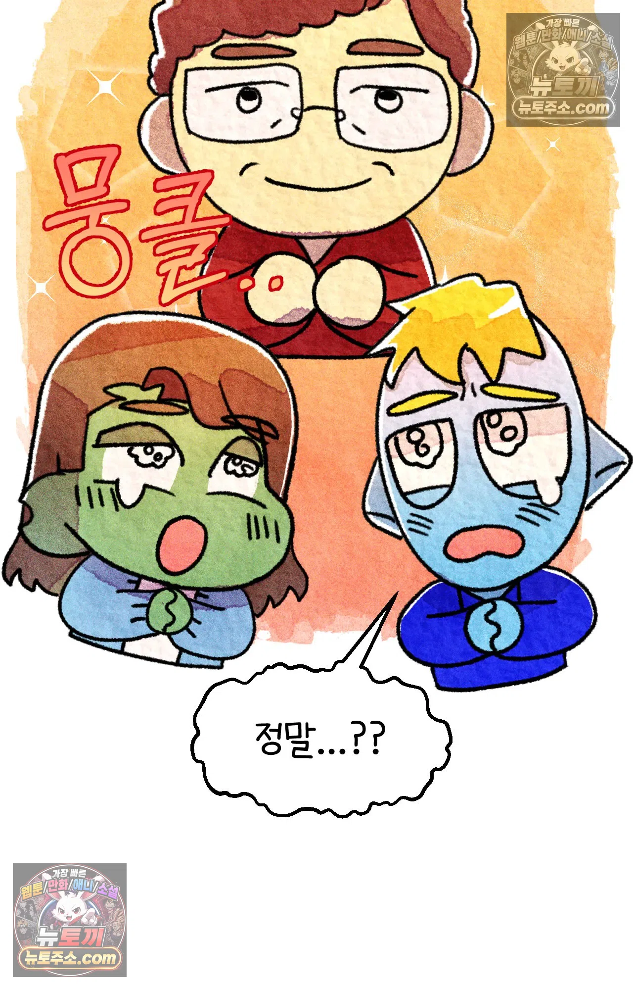 국제결혼 절대로 하지 마라 가족이라는 이름의... 60