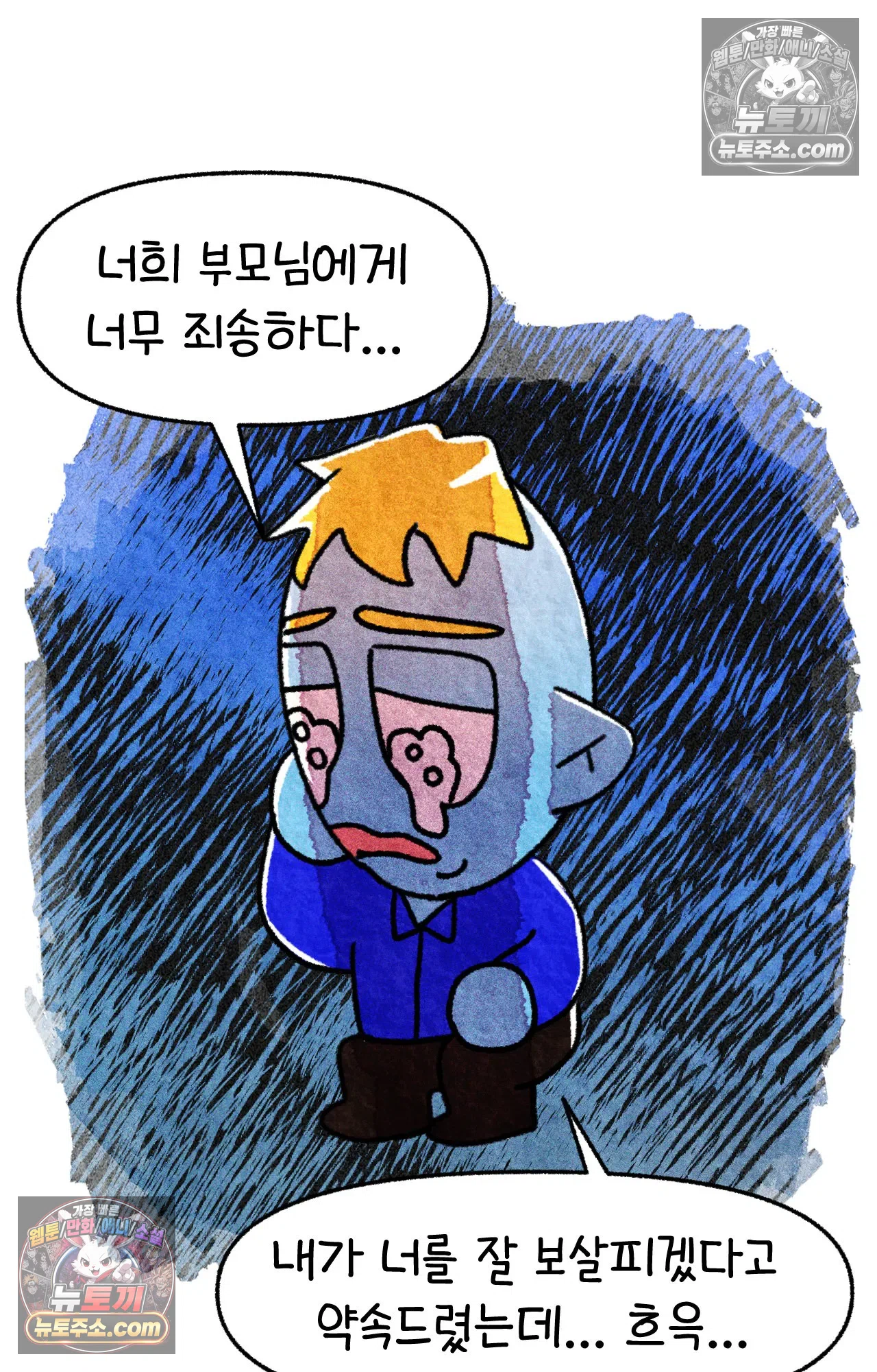 국제결혼 절대로 하지 마라 가족이라는 이름의... 61