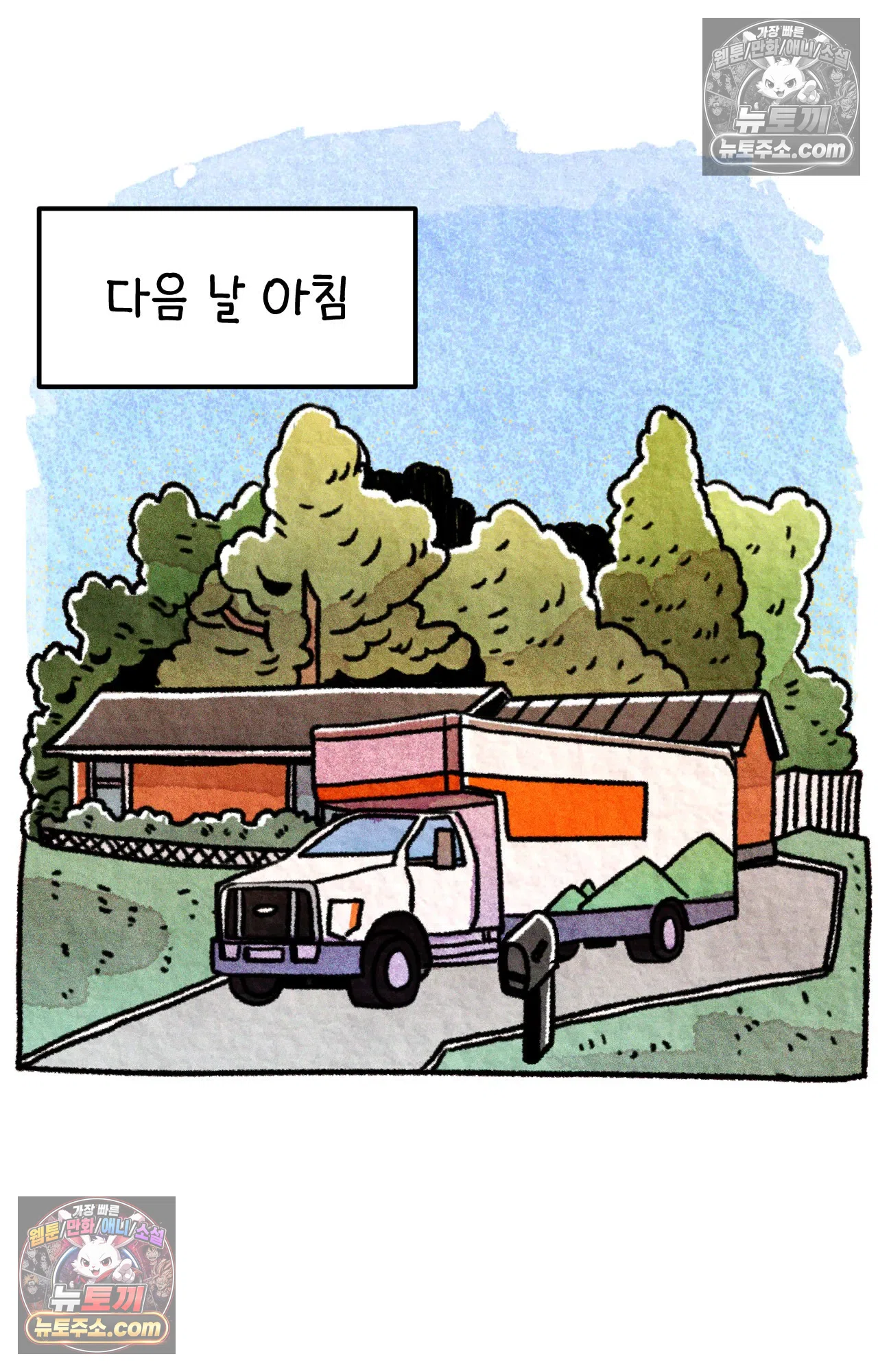 국제결혼 절대로 하지 마라 가족이라는 이름의... 66