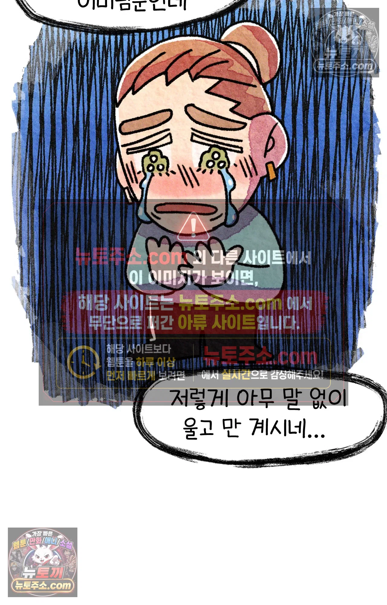 국제결혼 절대로 하지 마라 가족이라는 이름의... 70