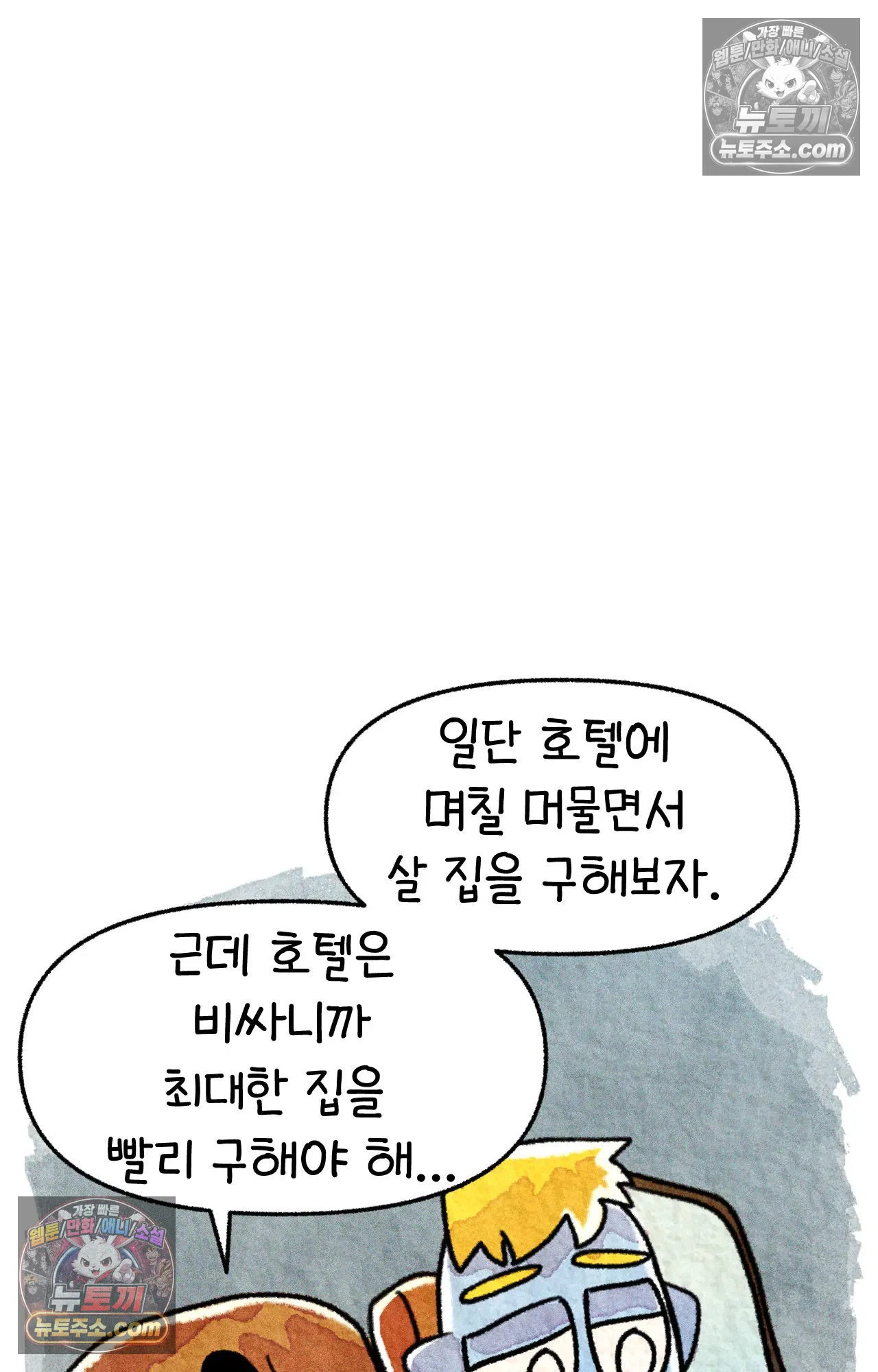국제결혼 절대로 하지 마라 가족이라는 이름의... 73
