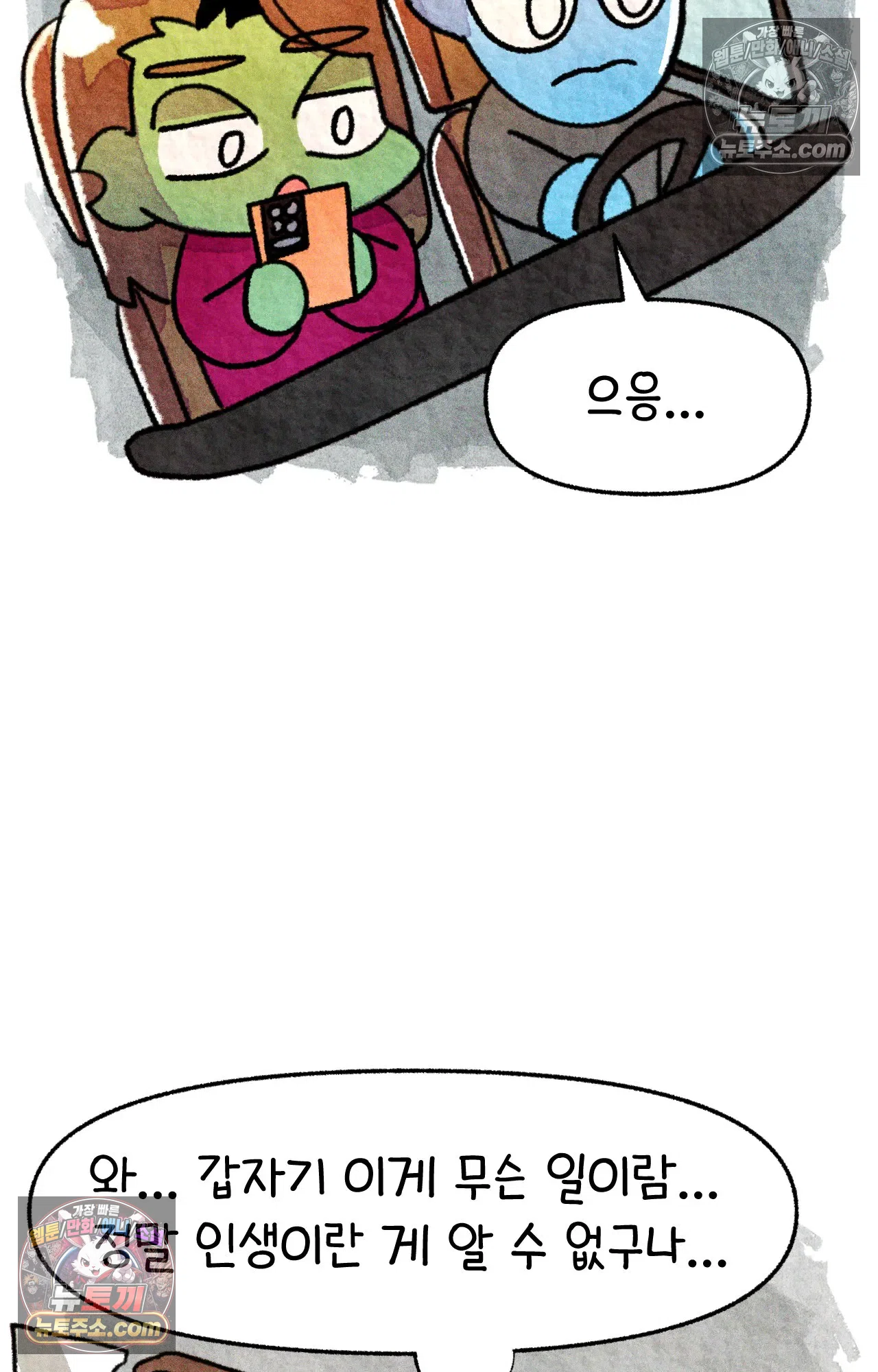 국제결혼 절대로 하지 마라 가족이라는 이름의... 74