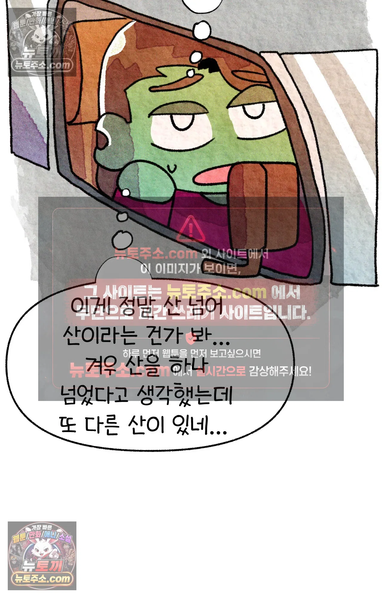 국제결혼 절대로 하지 마라 가족이라는 이름의... 75