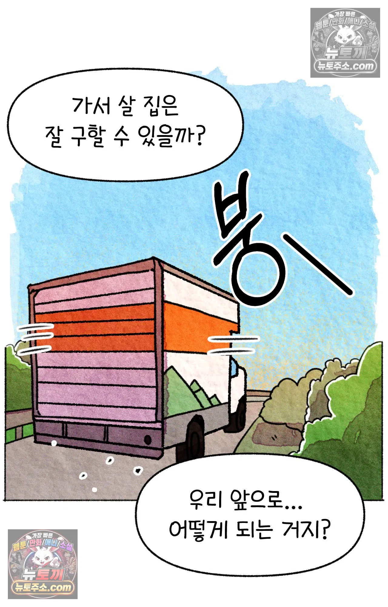 국제결혼 절대로 하지 마라 가족이라는 이름의... 76