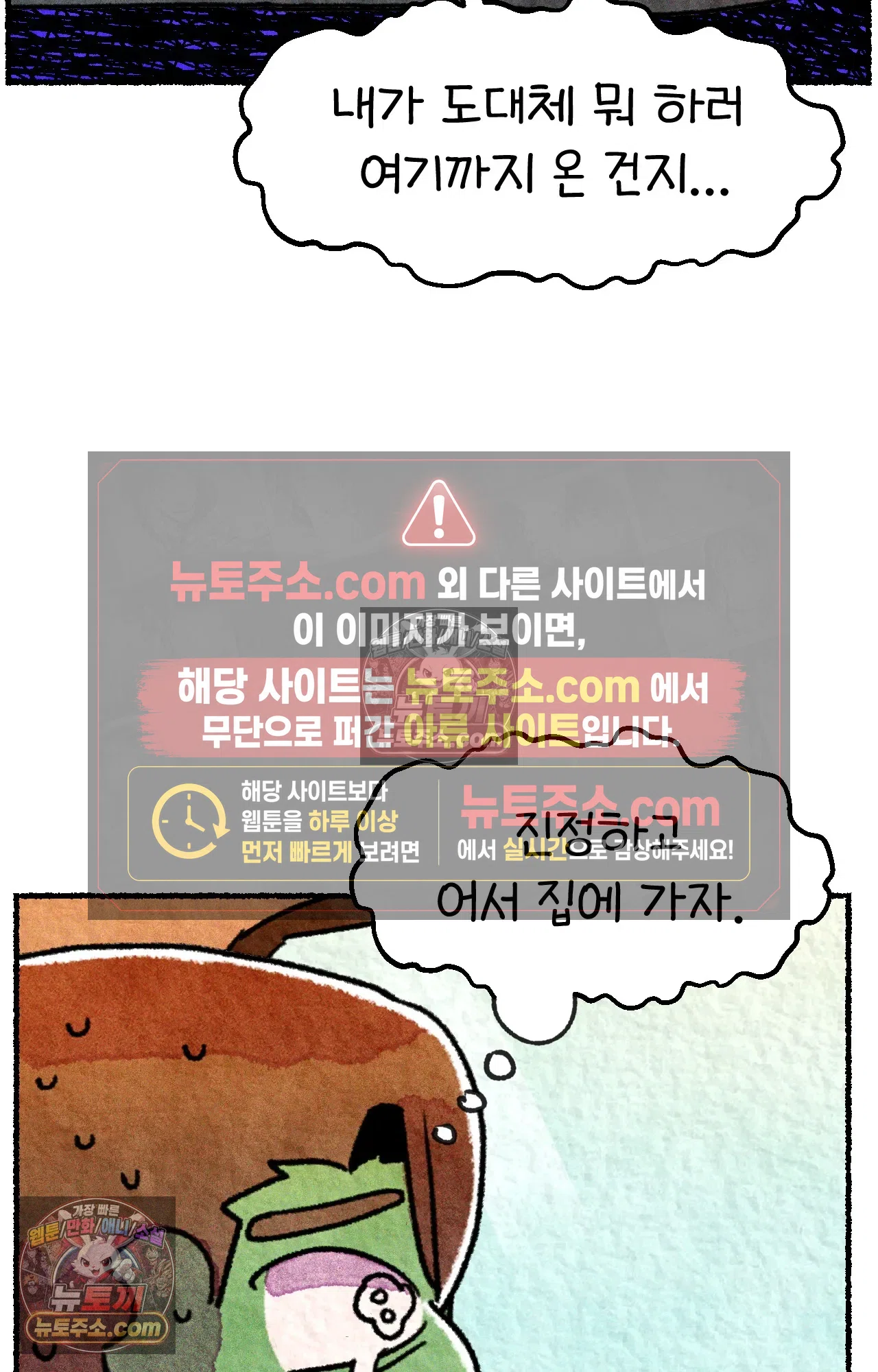 국제결혼 절대로 하지 마라 운전 공포증 13