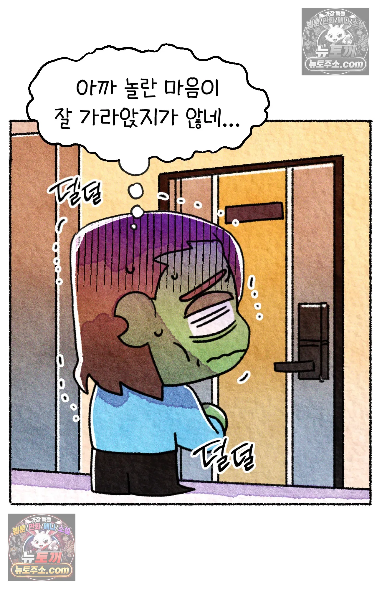 국제결혼 절대로 하지 마라 운전 공포증 16