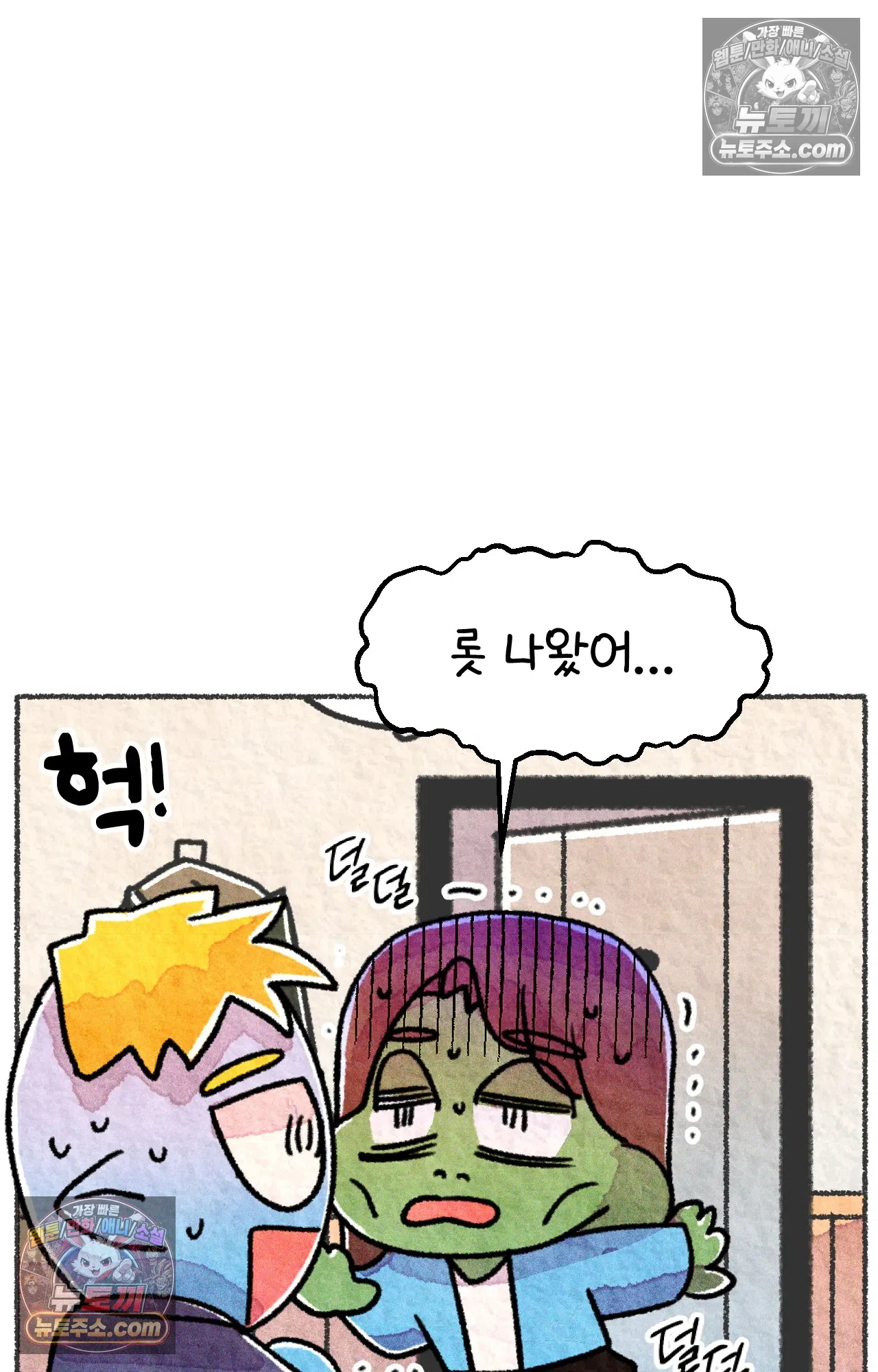 국제결혼 절대로 하지 마라 운전 공포증 17