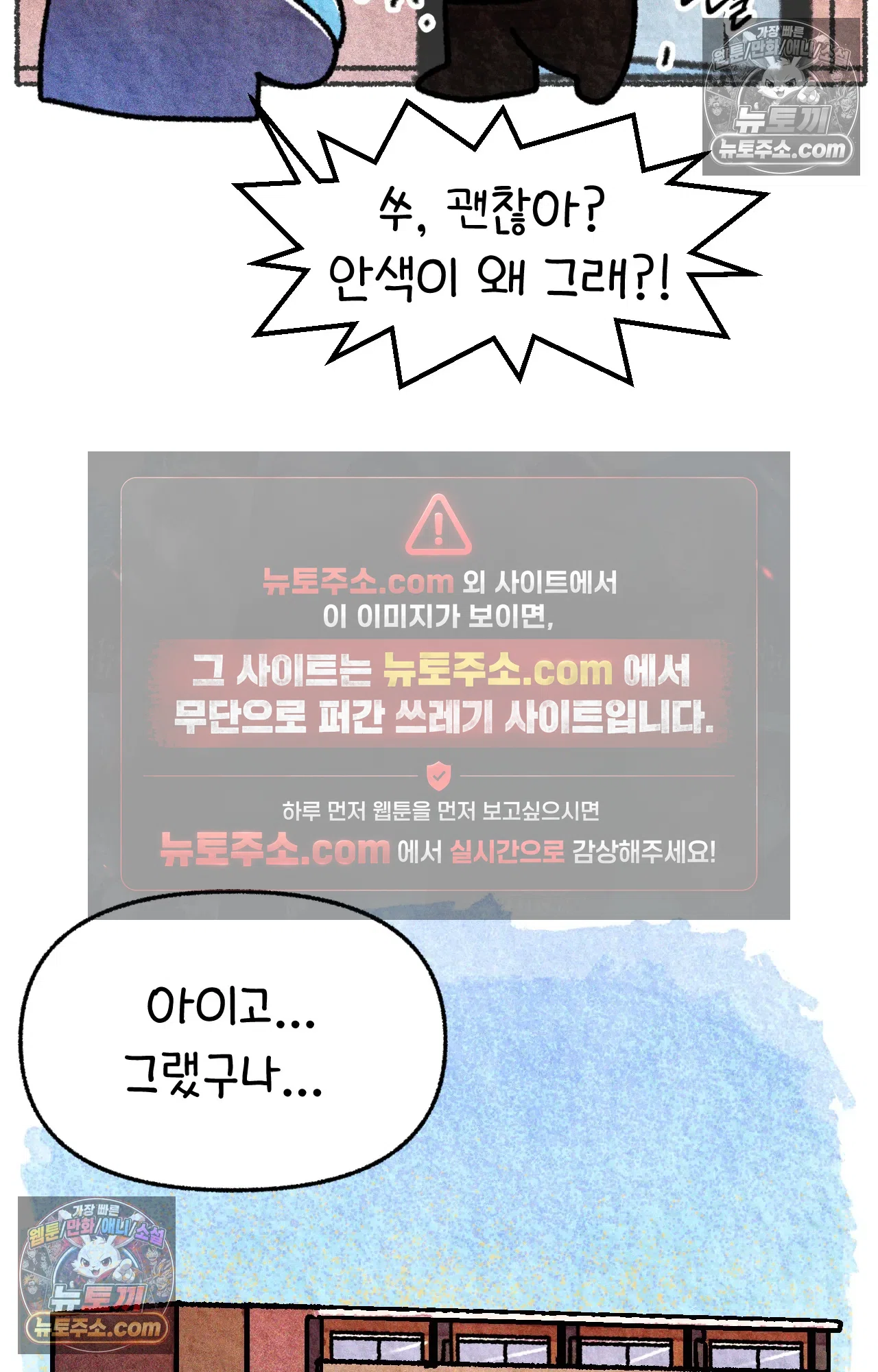 국제결혼 절대로 하지 마라 운전 공포증 18