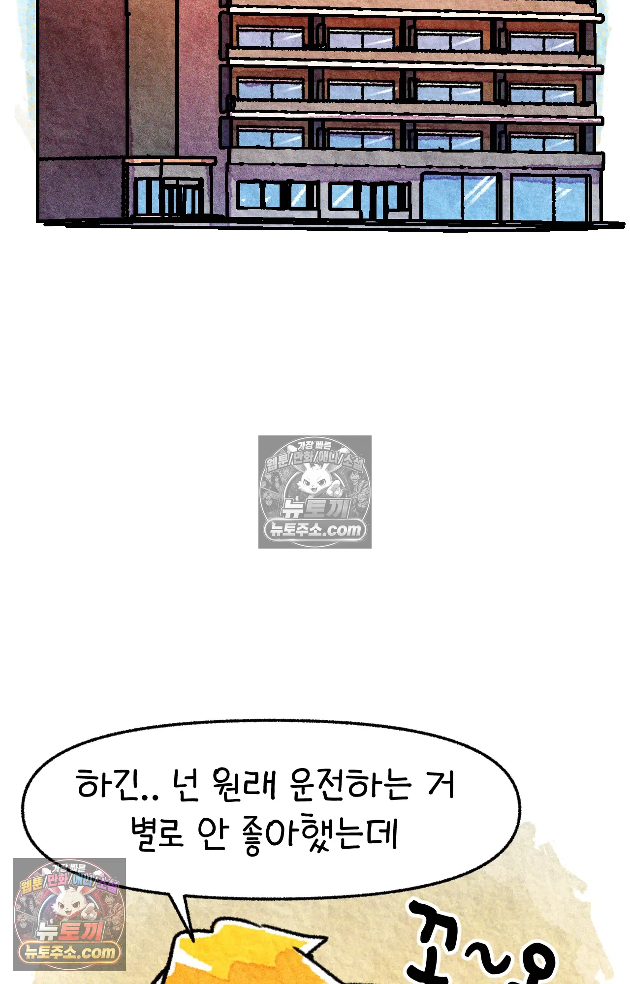 국제결혼 절대로 하지 마라 운전 공포증 19