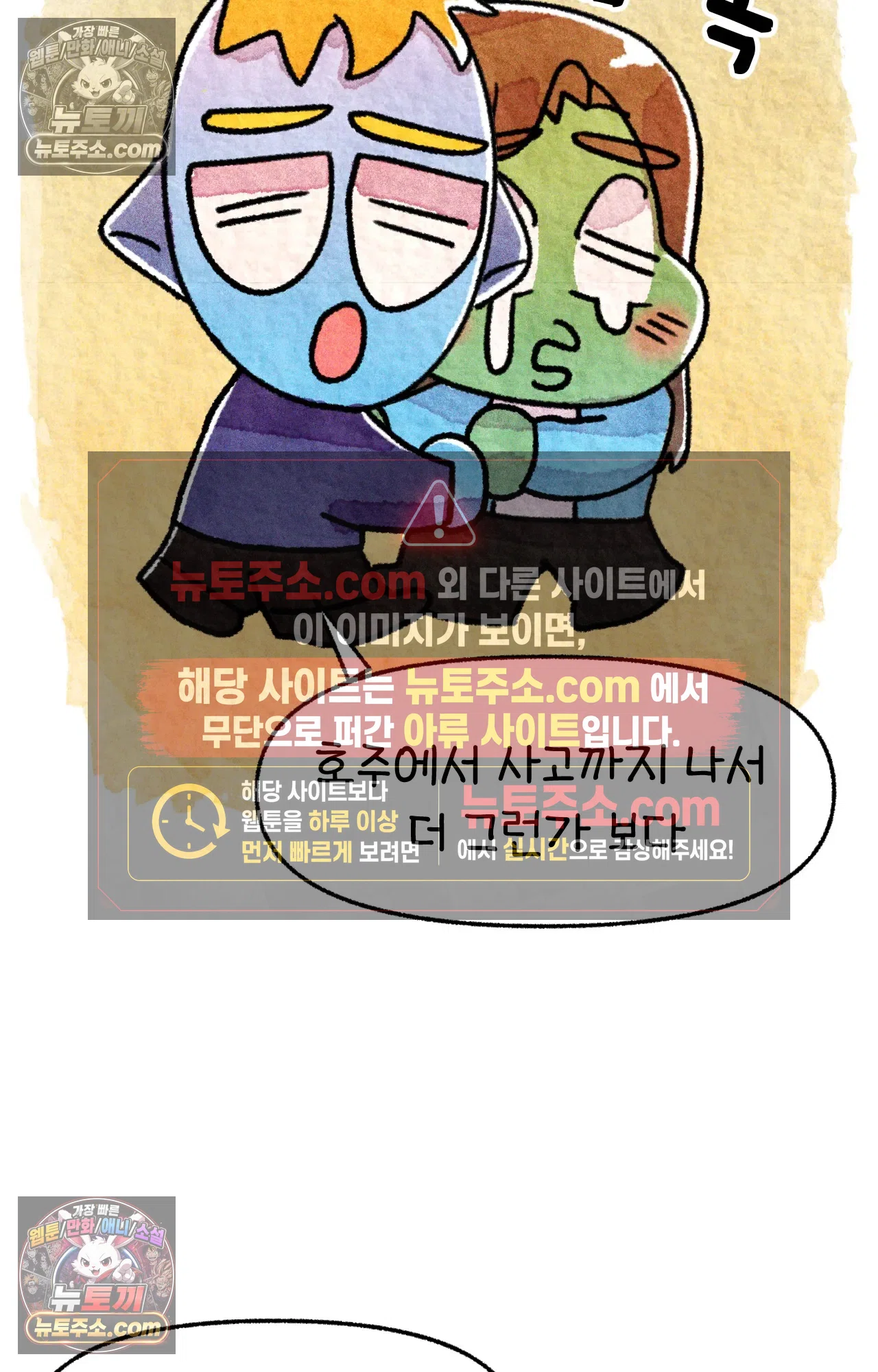국제결혼 절대로 하지 마라 운전 공포증 20