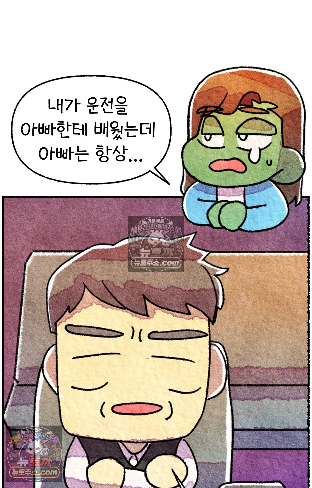 국제결혼 절대로 하지 마라 운전 공포증 22
