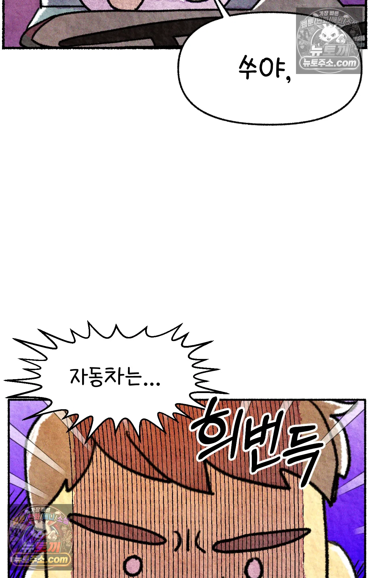 국제결혼 절대로 하지 마라 운전 공포증 23