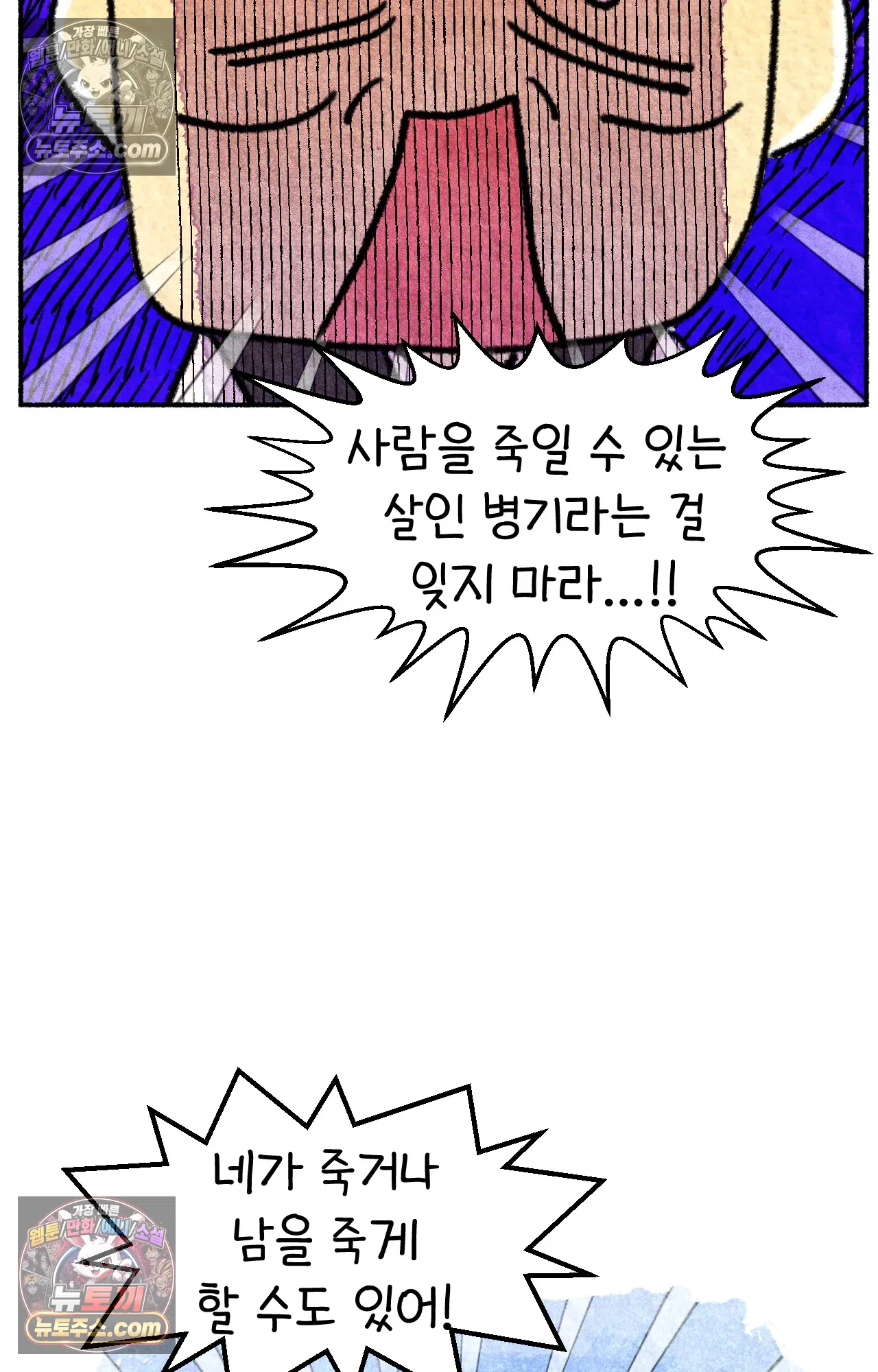 국제결혼 절대로 하지 마라 운전 공포증 24