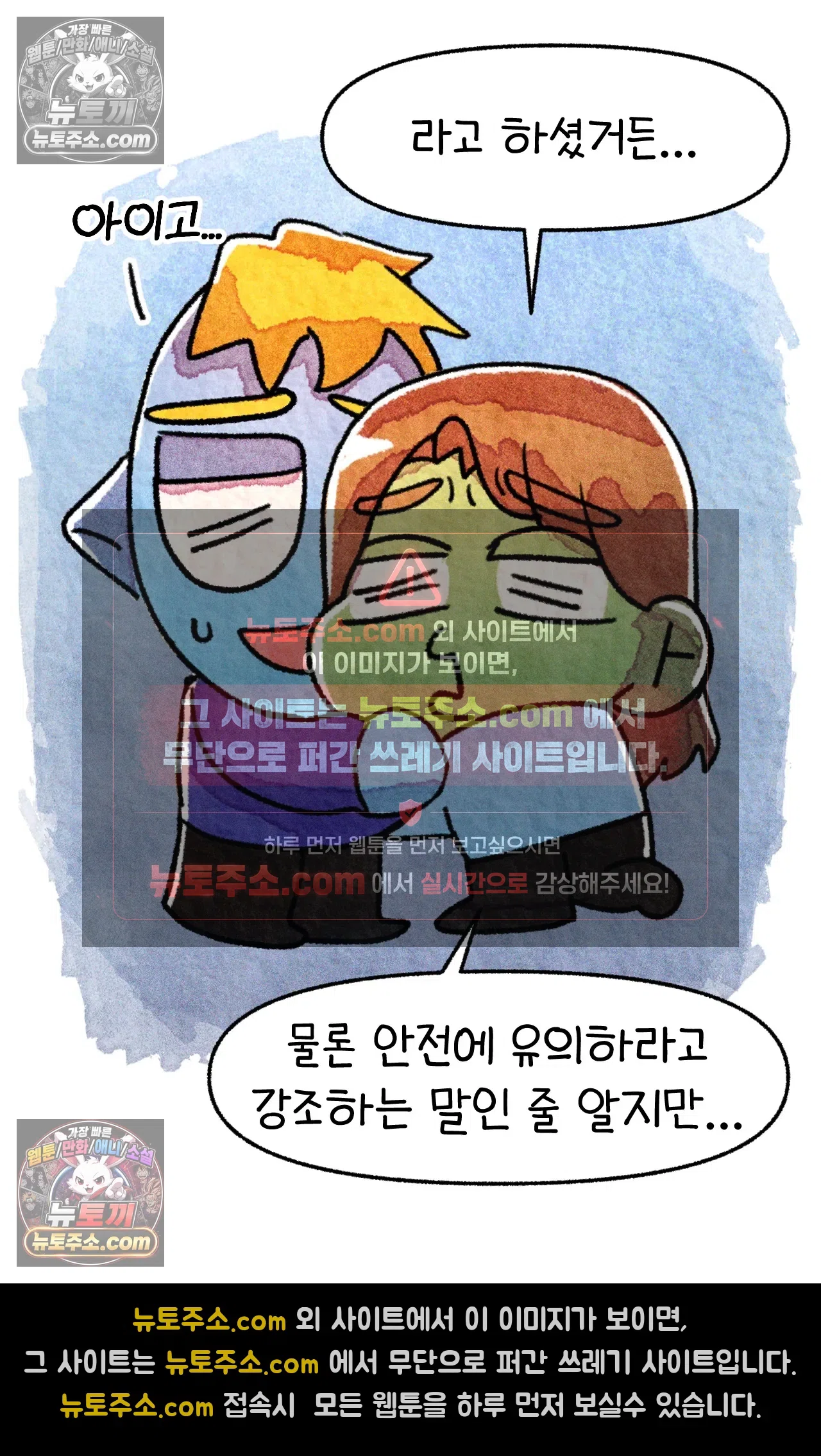국제결혼 절대로 하지 마라 운전 공포증 26