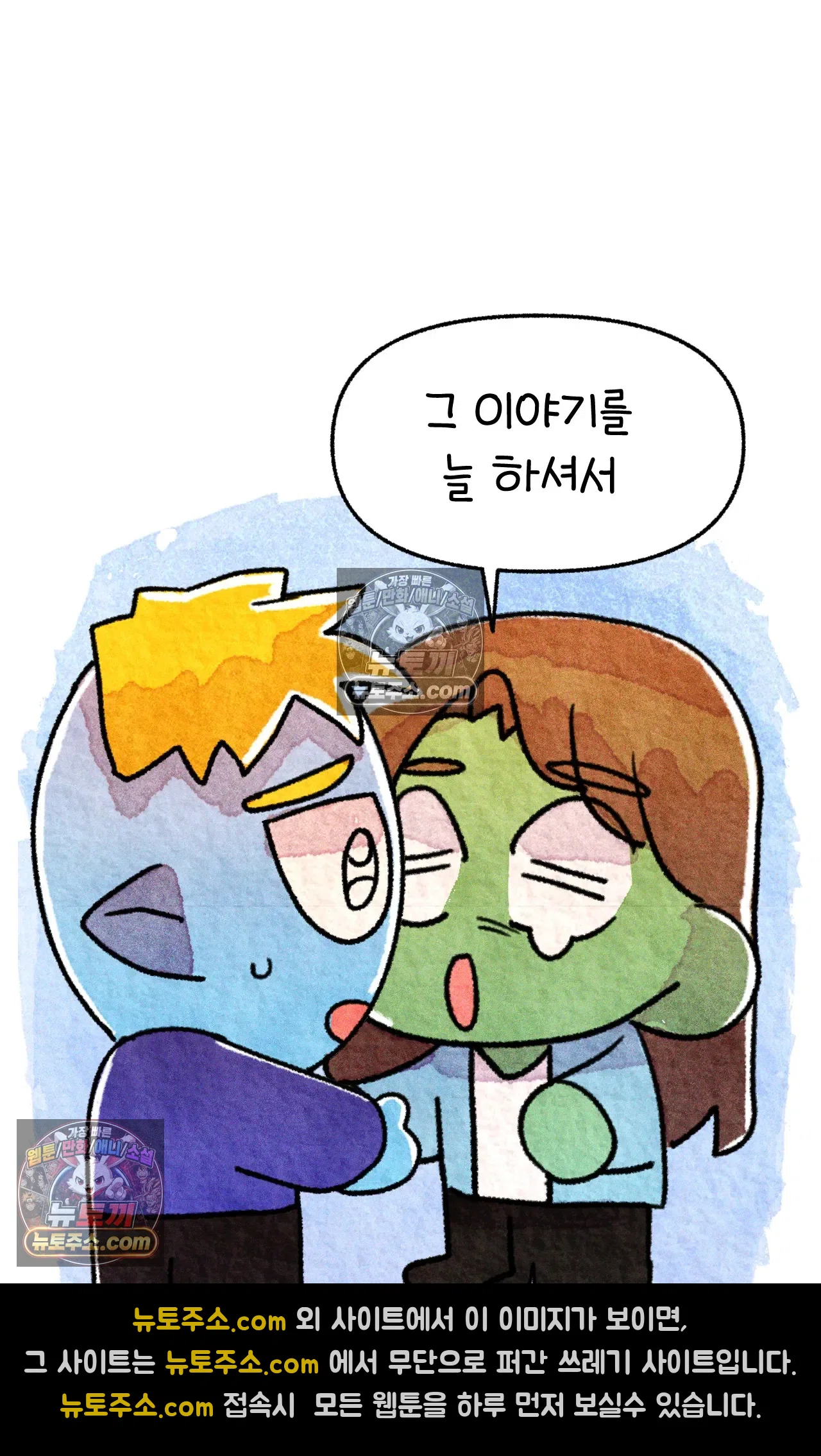 국제결혼 절대로 하지 마라 운전 공포증 27