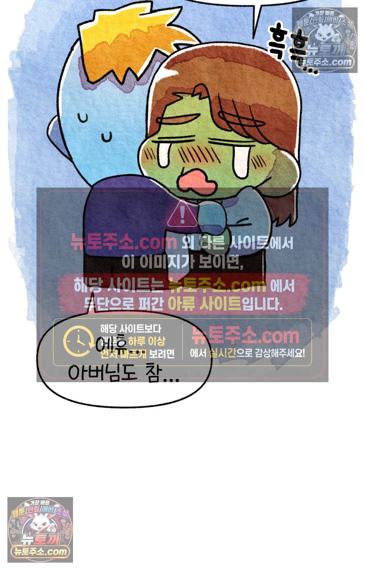 국제결혼 절대로 하지 마라 운전 공포증 30