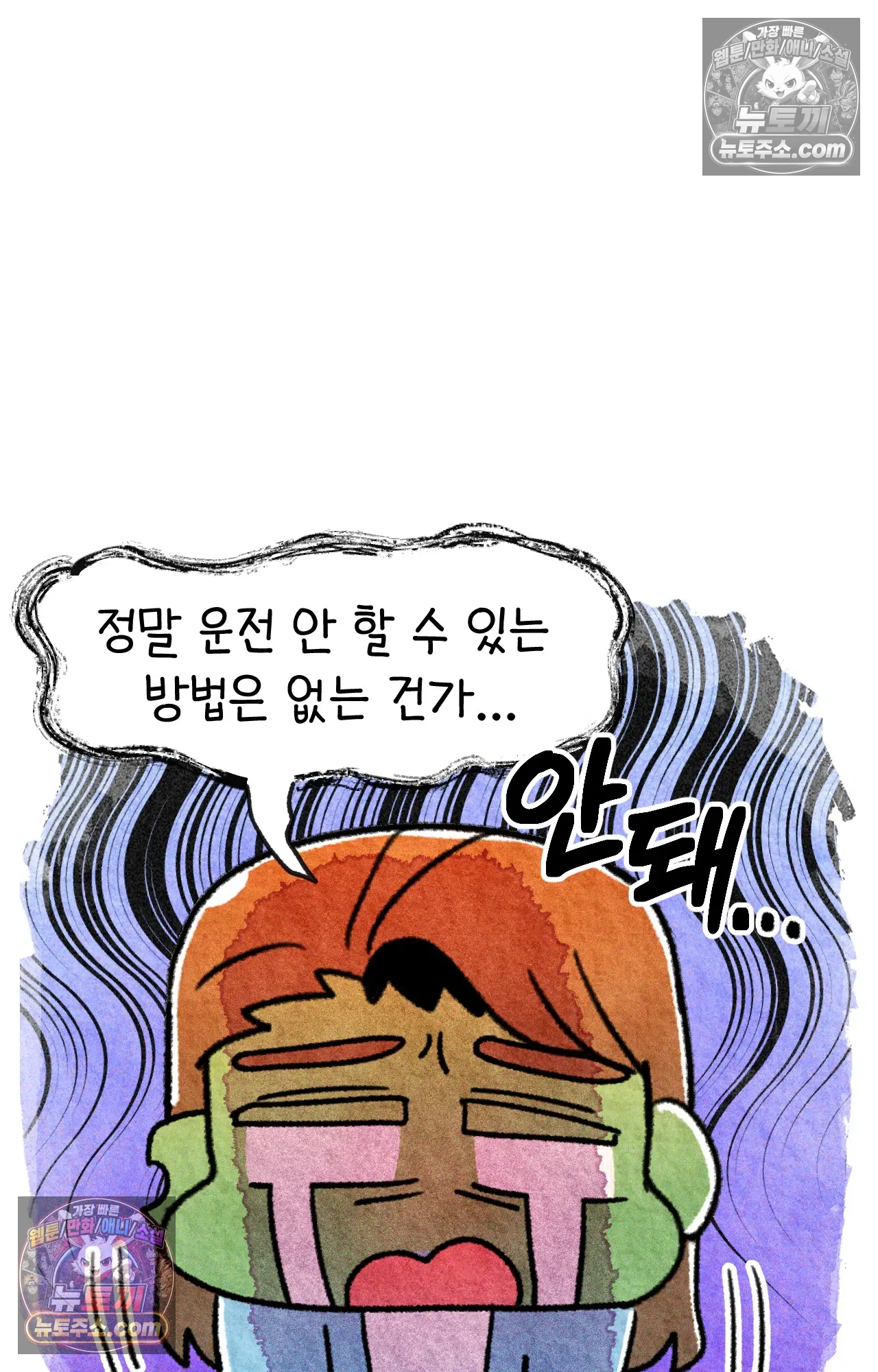 국제결혼 절대로 하지 마라 운전 공포증 32