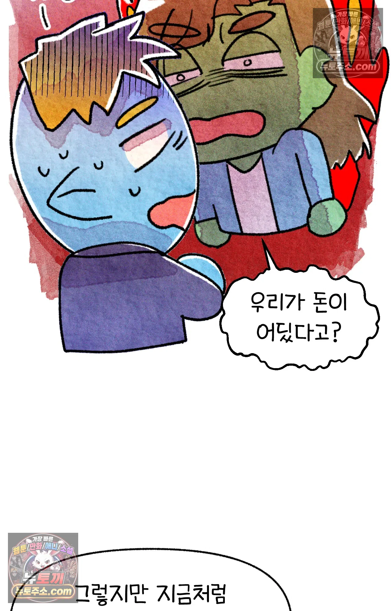 국제결혼 절대로 하지 마라 운전 공포증 35