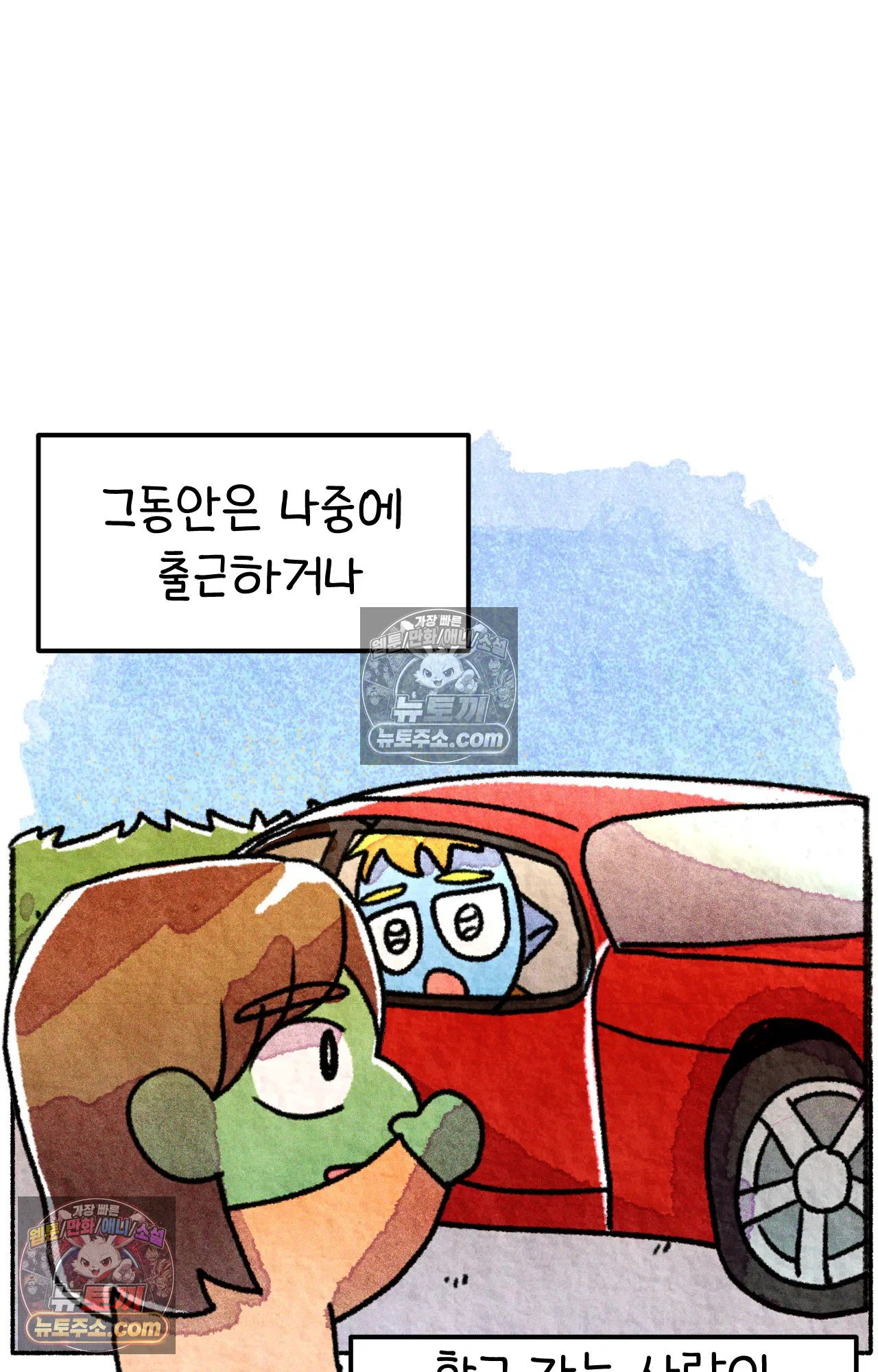 국제결혼 절대로 하지 마라 운전 공포증 37
