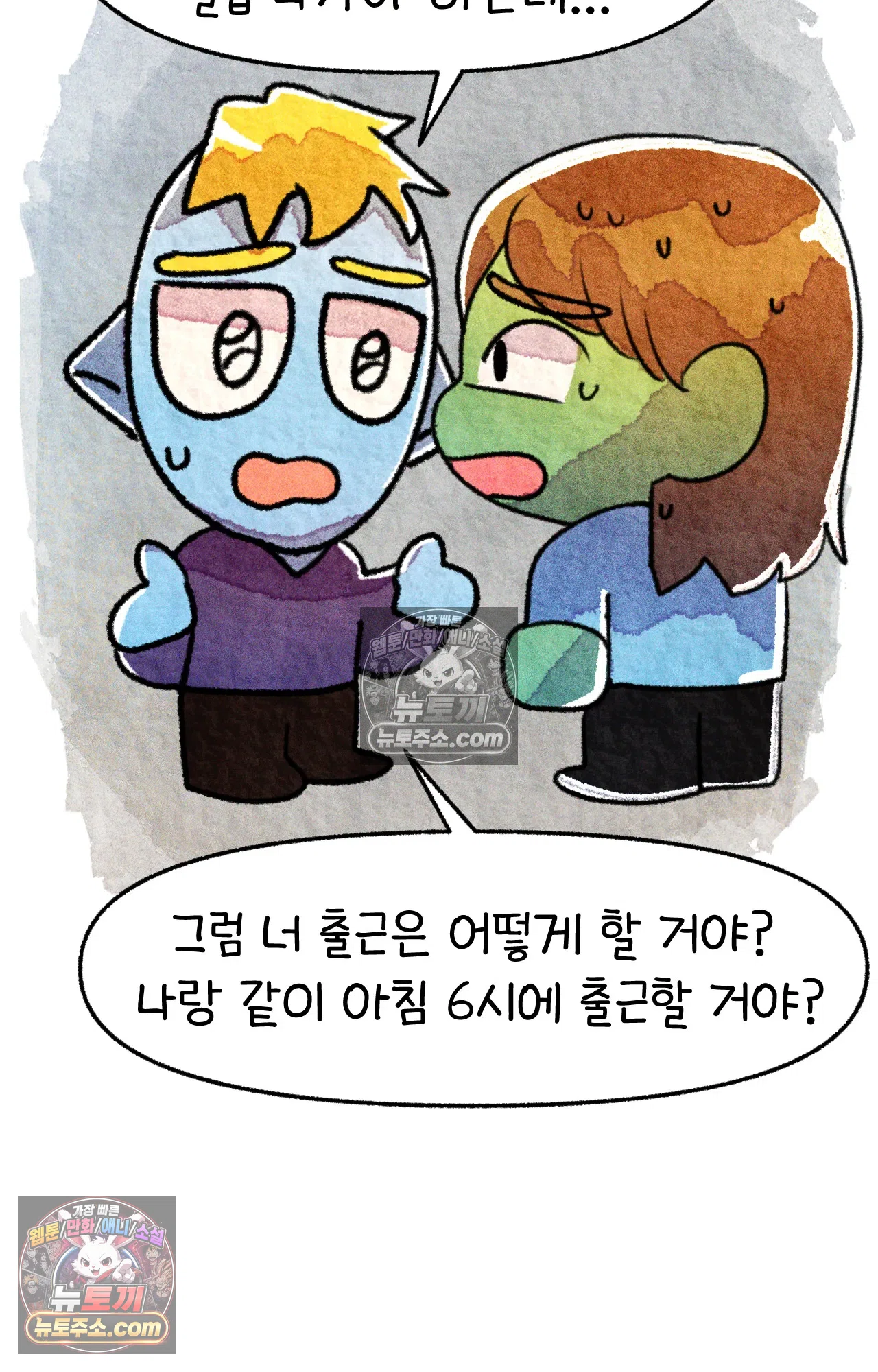 국제결혼 절대로 하지 마라 운전 공포증 40