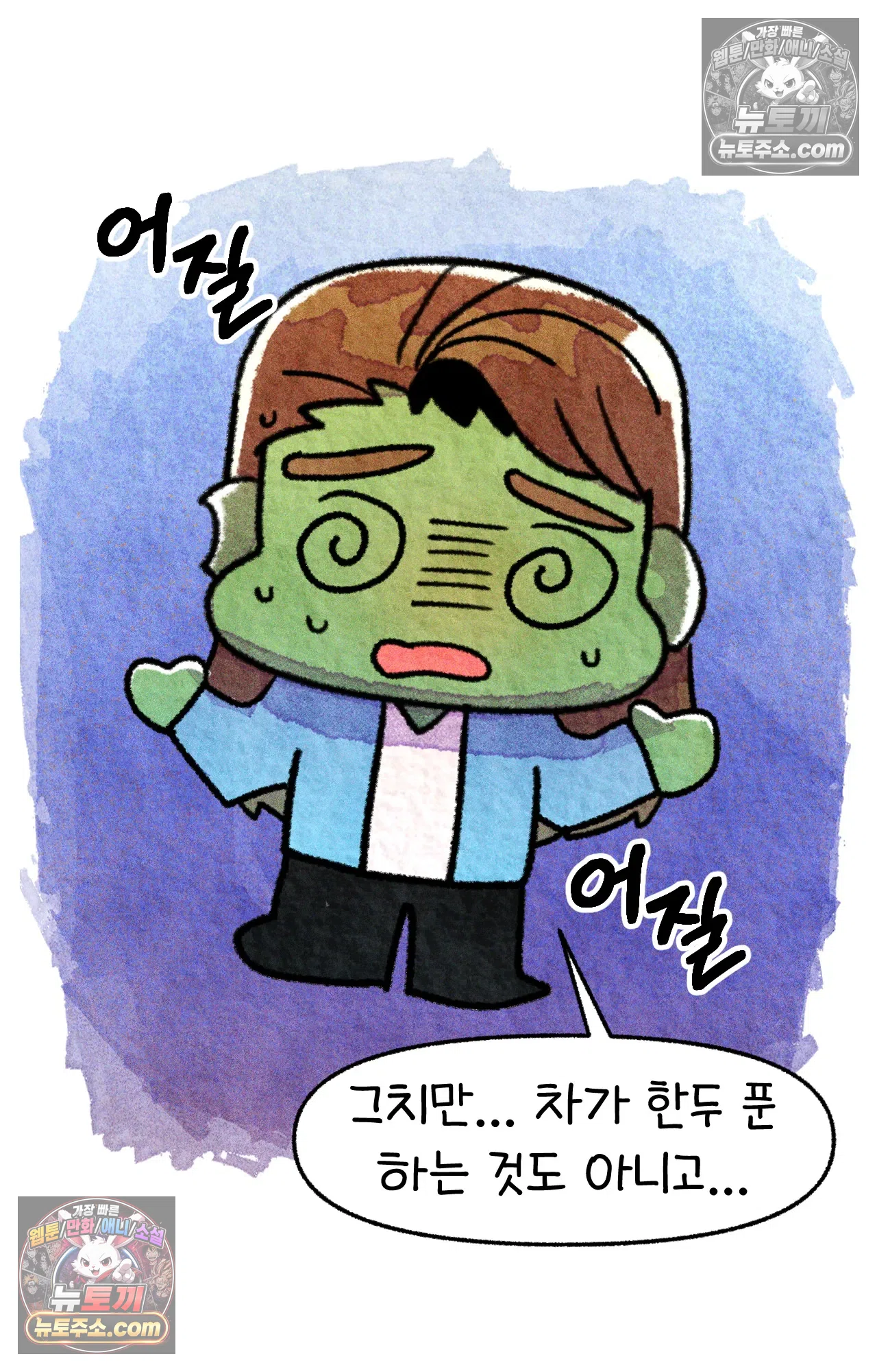 국제결혼 절대로 하지 마라 운전 공포증 41