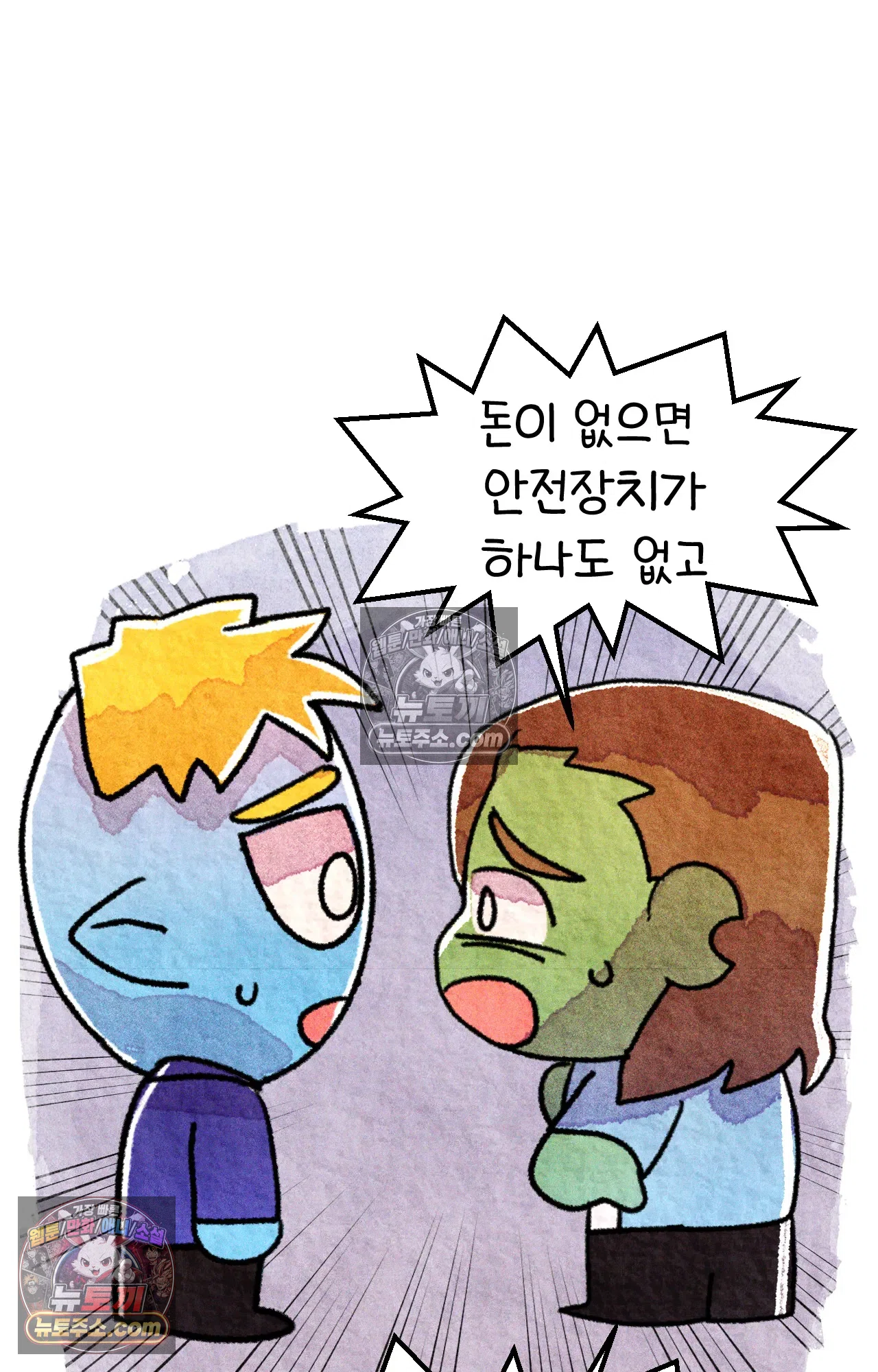 국제결혼 절대로 하지 마라 운전 공포증 42