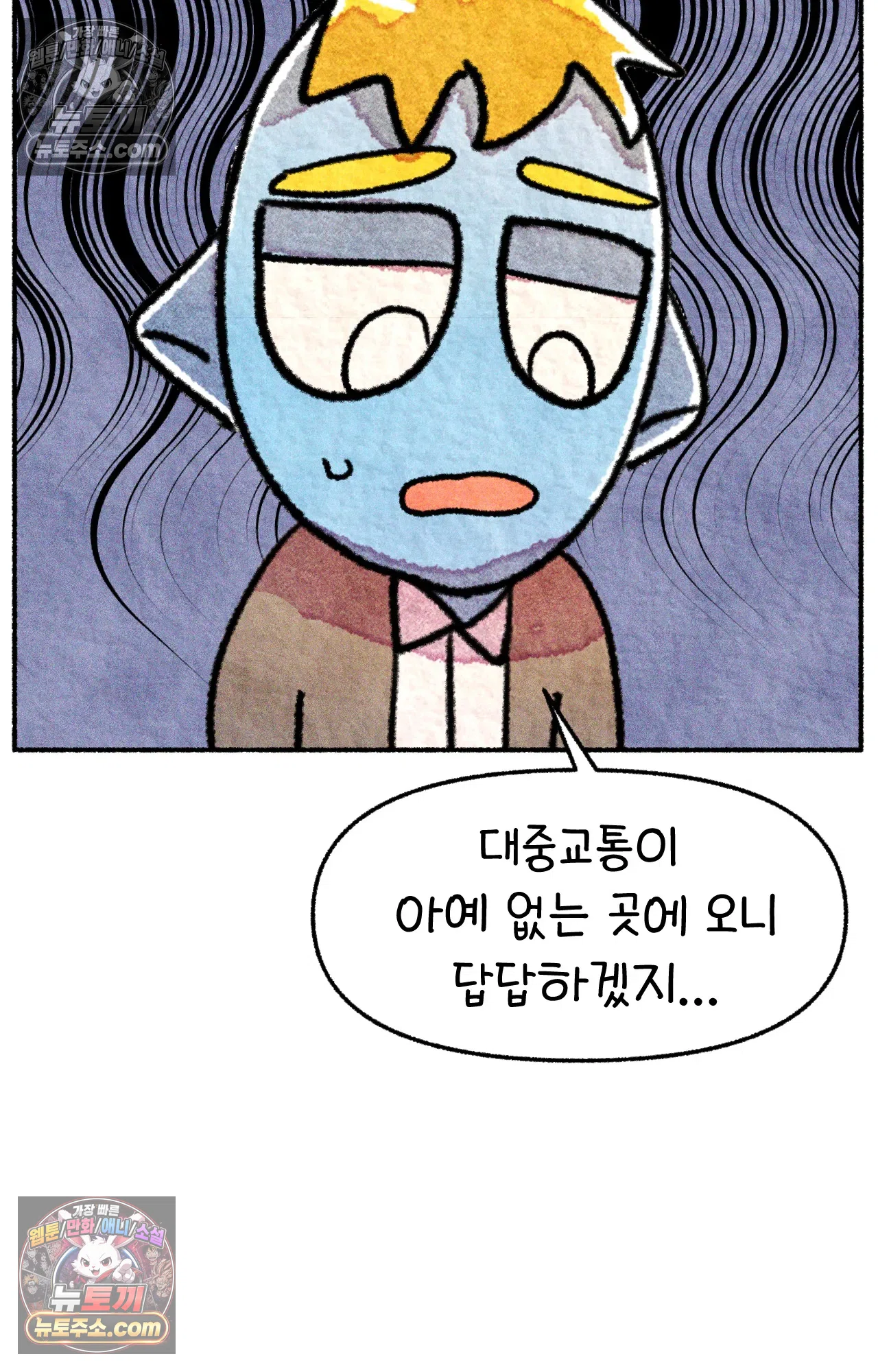 국제결혼 절대로 하지 마라 운전 공포증 45