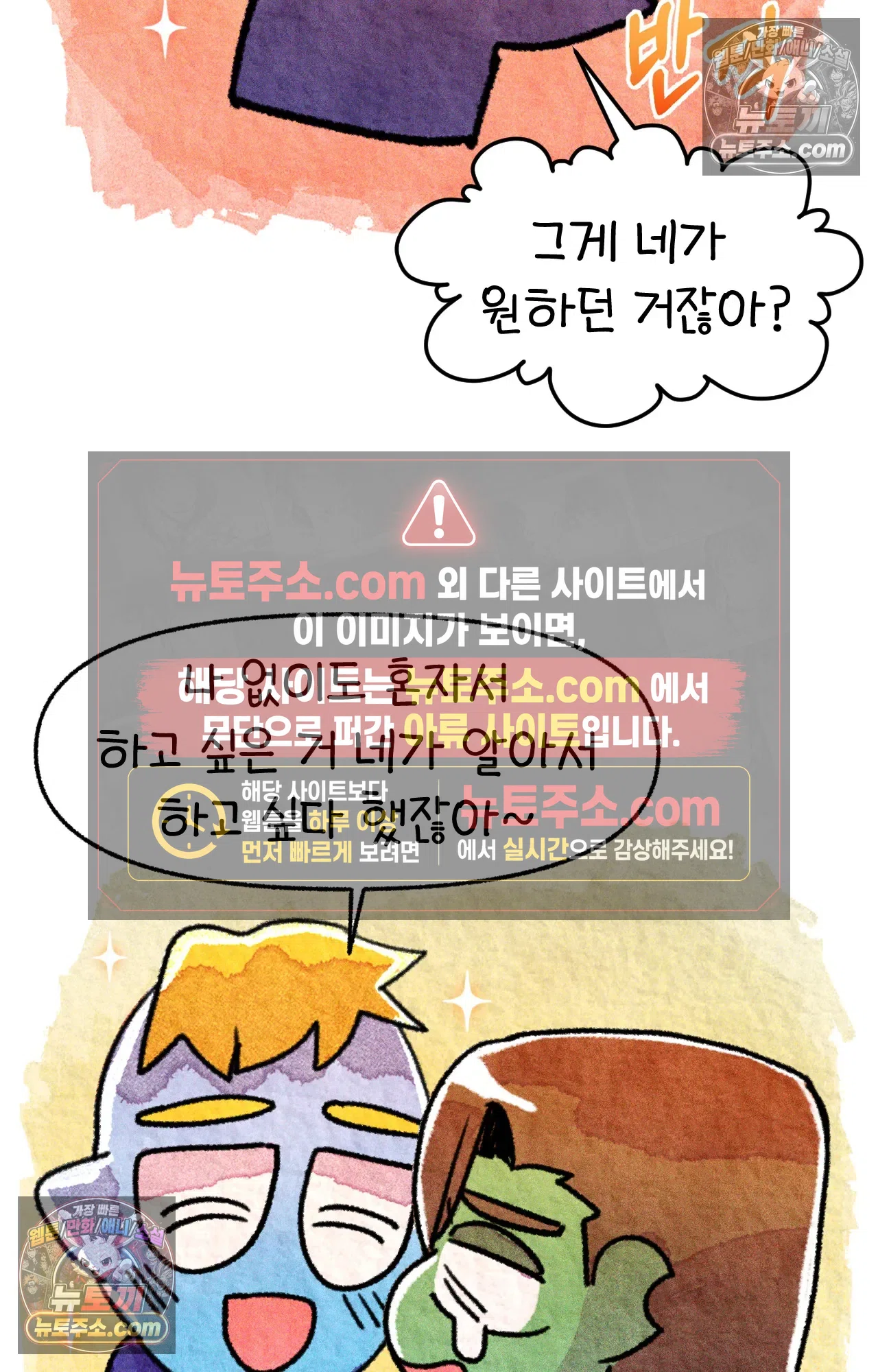 국제결혼 절대로 하지 마라 운전 공포증 48