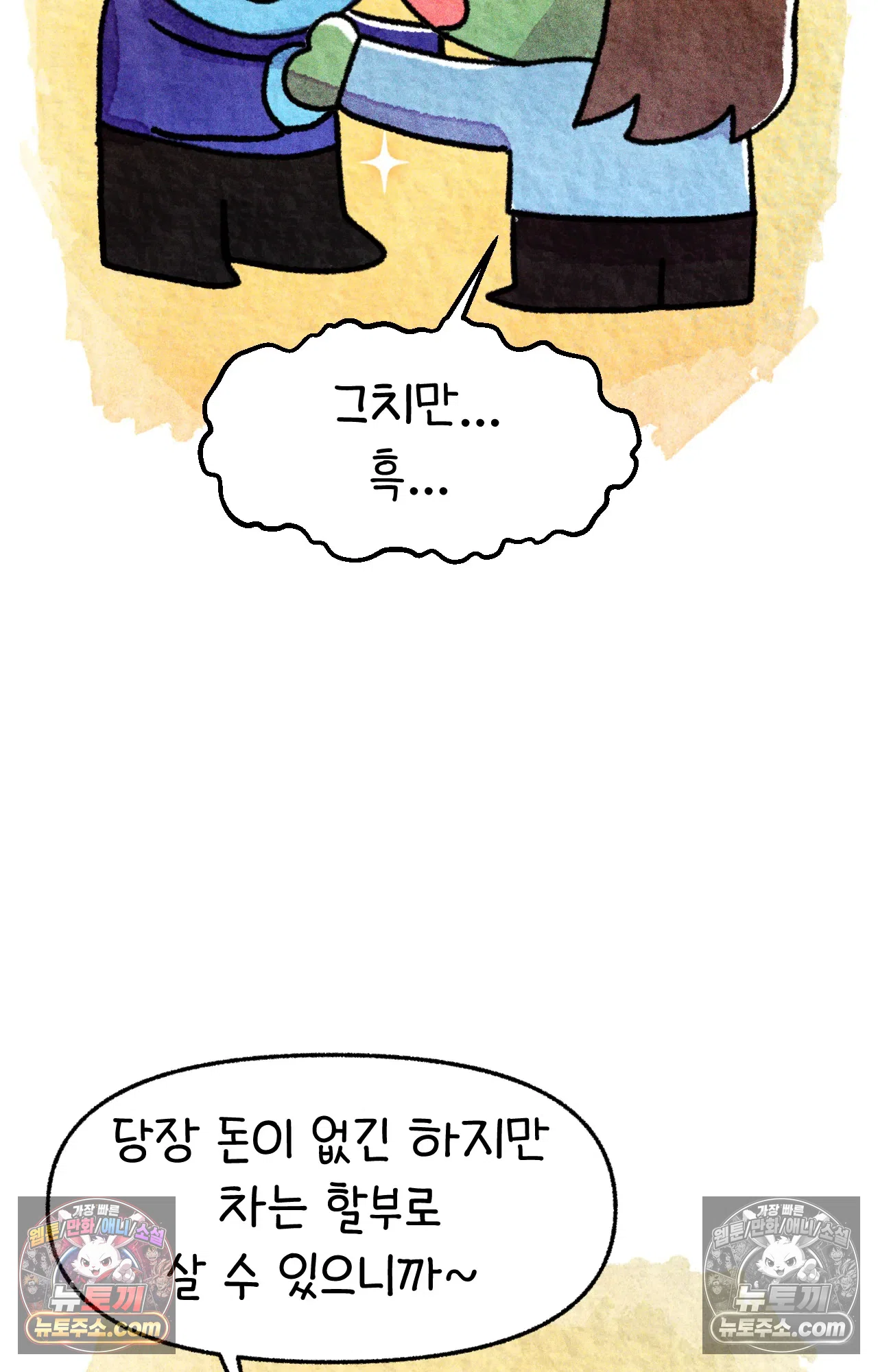 국제결혼 절대로 하지 마라 운전 공포증 49