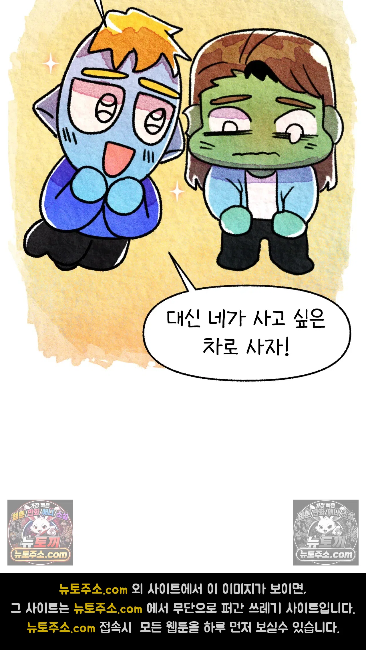 국제결혼 절대로 하지 마라 운전 공포증 50