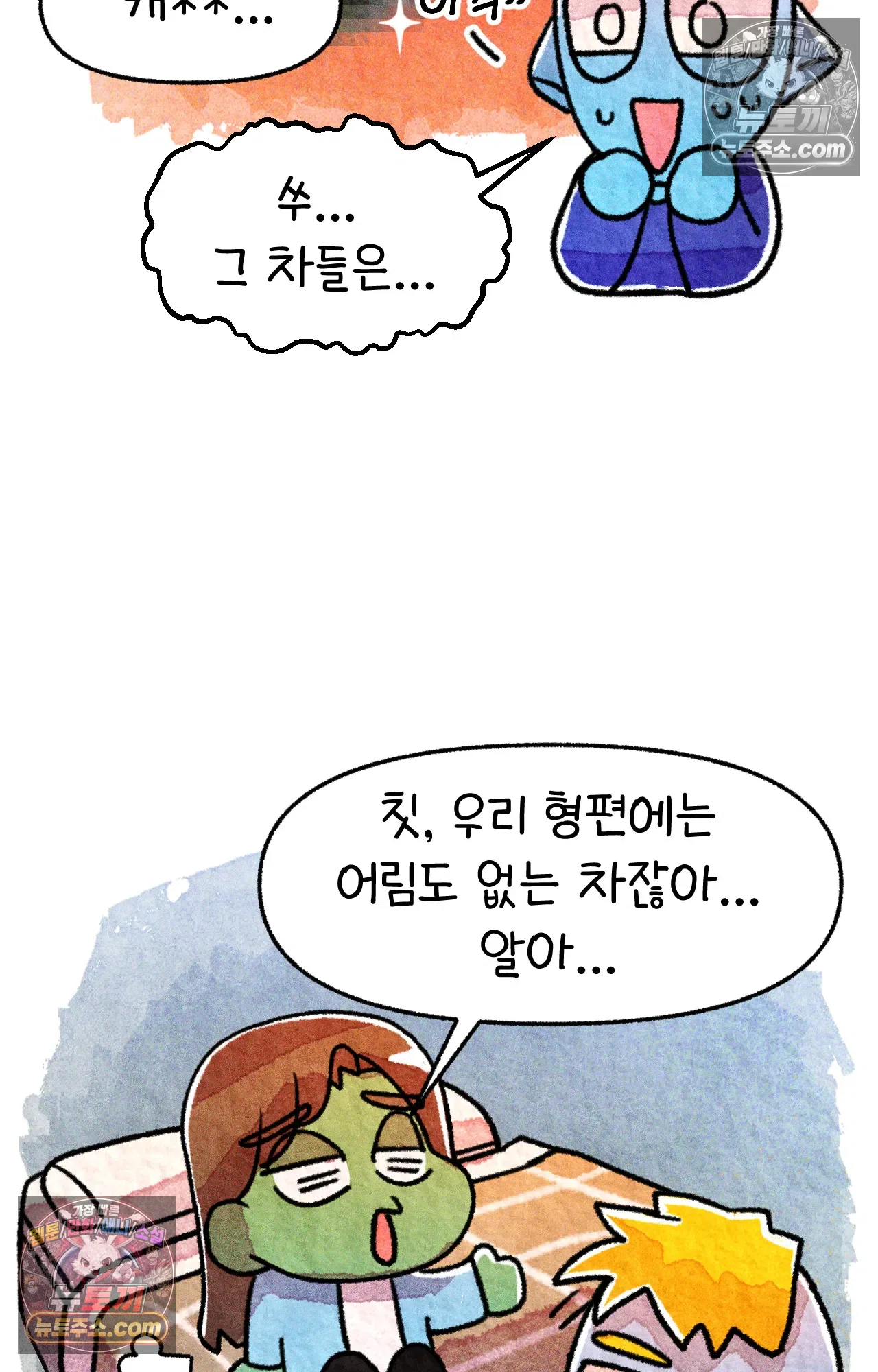 국제결혼 절대로 하지 마라 운전 공포증 53