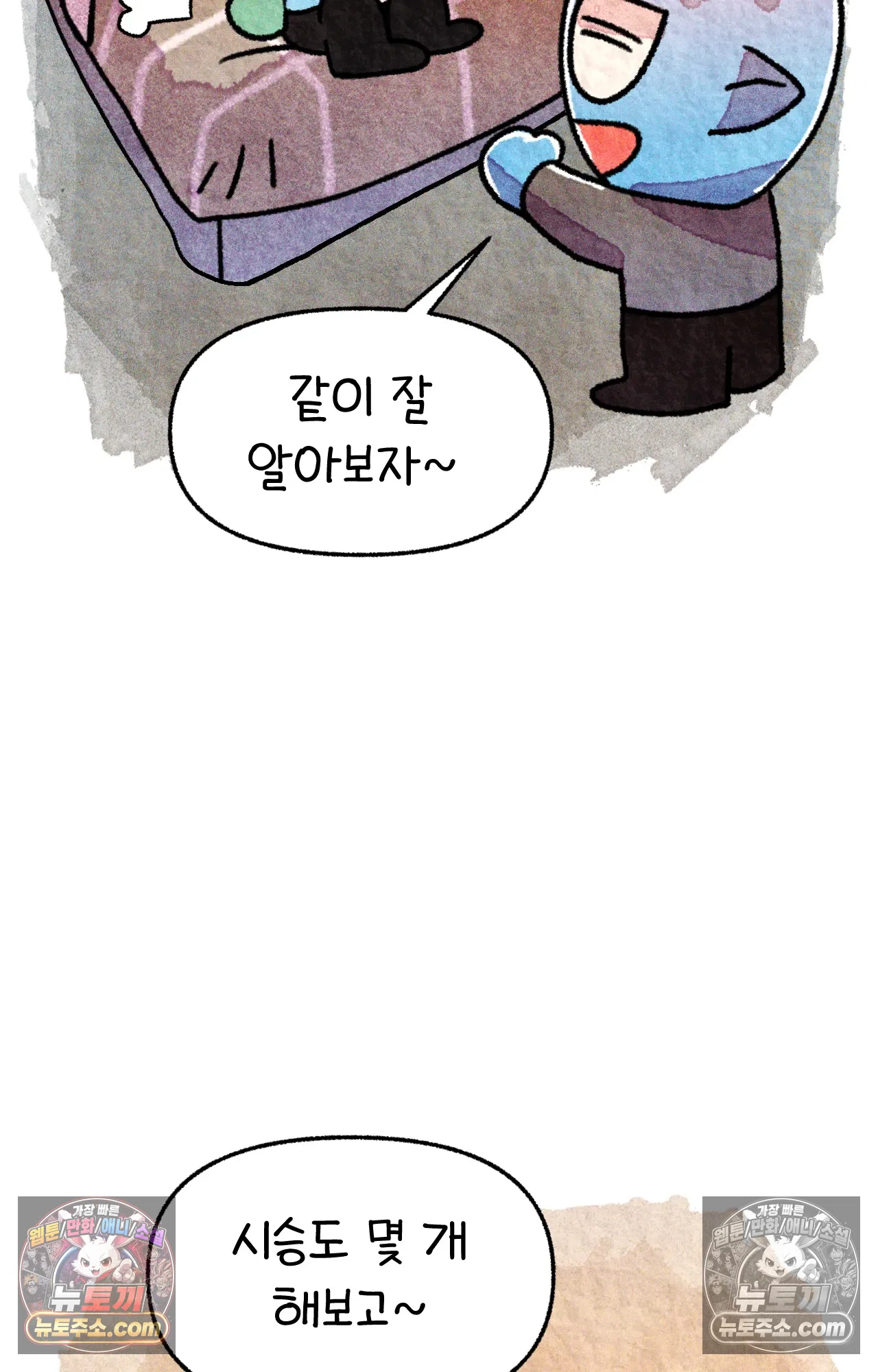 국제결혼 절대로 하지 마라 운전 공포증 54