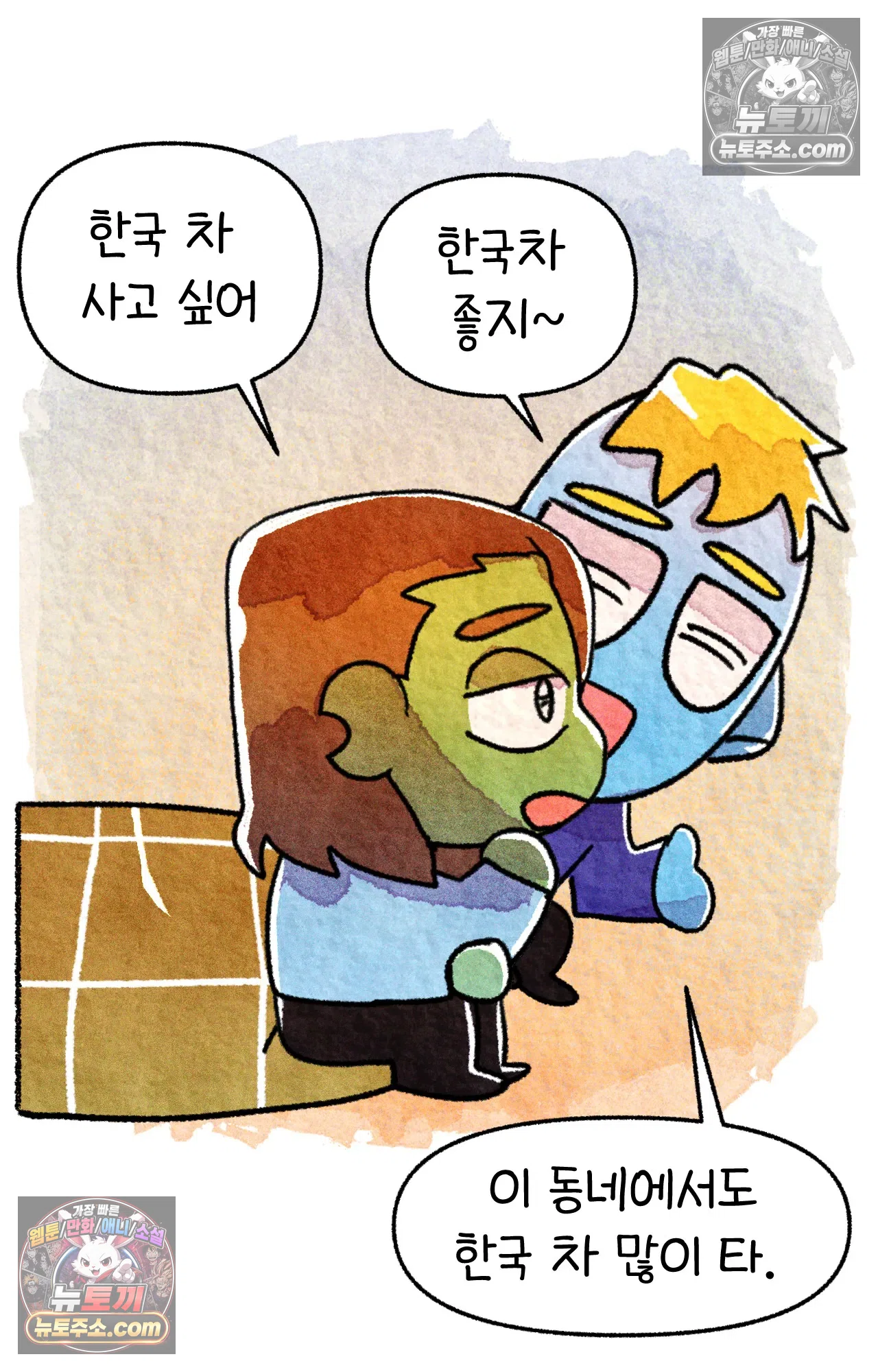 국제결혼 절대로 하지 마라 운전 공포증 56