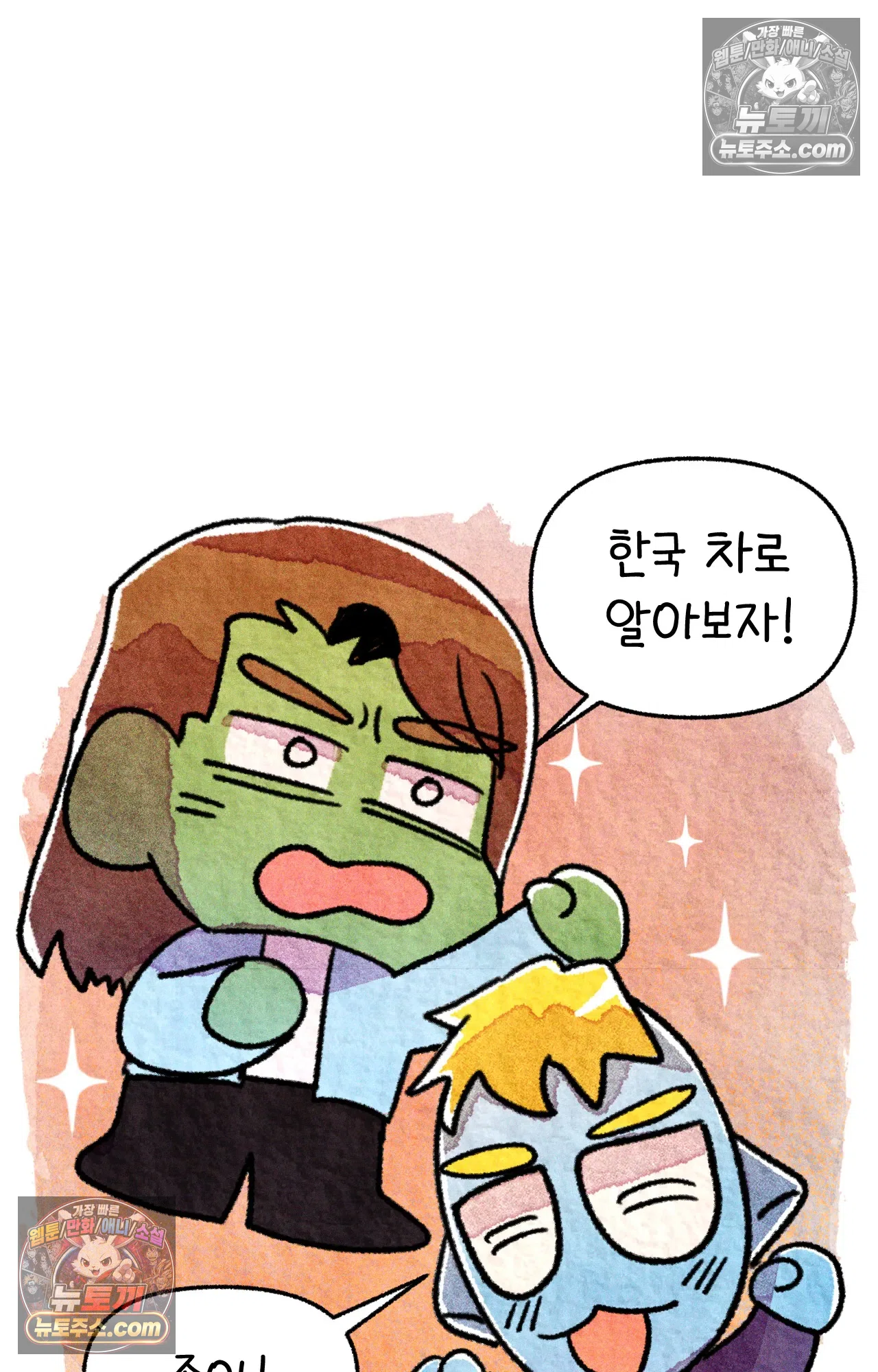 국제결혼 절대로 하지 마라 운전 공포증 57
