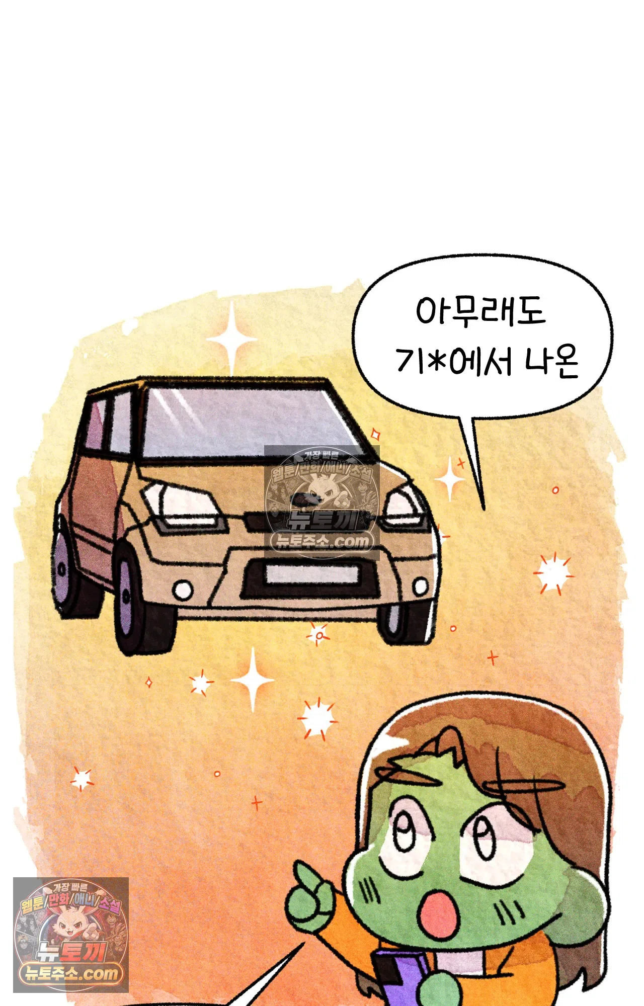국제결혼 절대로 하지 마라 운전 공포증 62