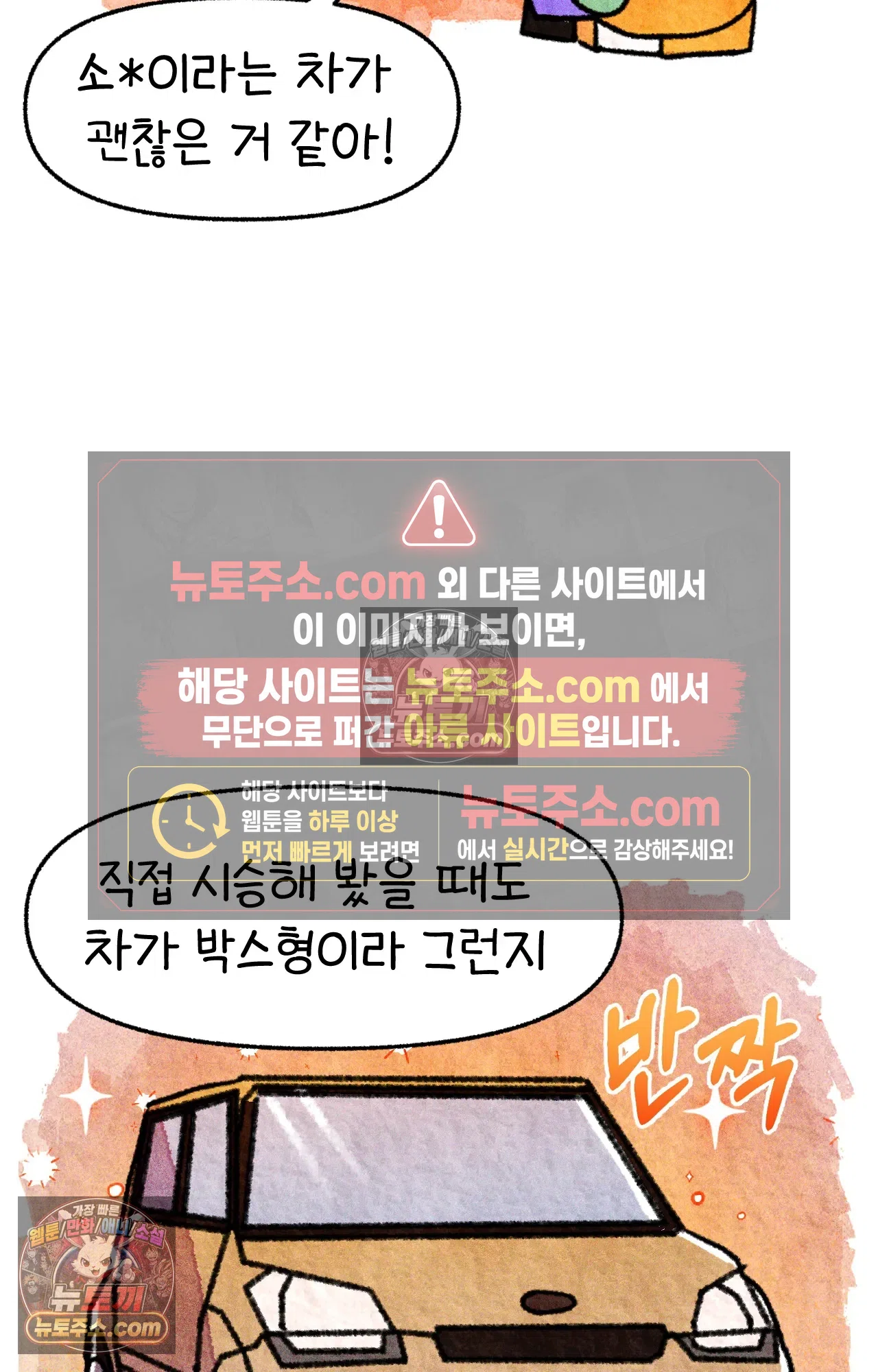 국제결혼 절대로 하지 마라 운전 공포증 63