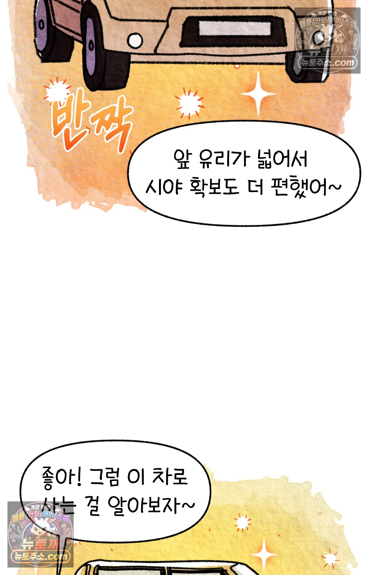 국제결혼 절대로 하지 마라 운전 공포증 64