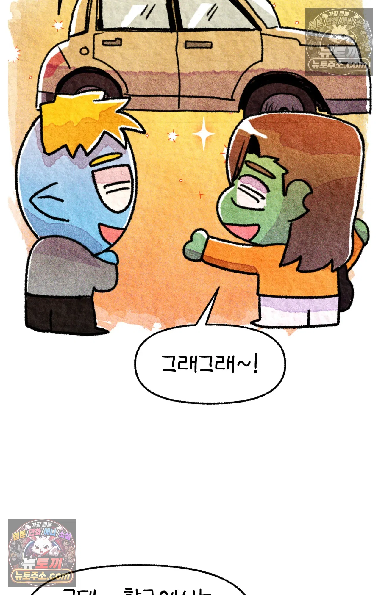 국제결혼 절대로 하지 마라 운전 공포증 65