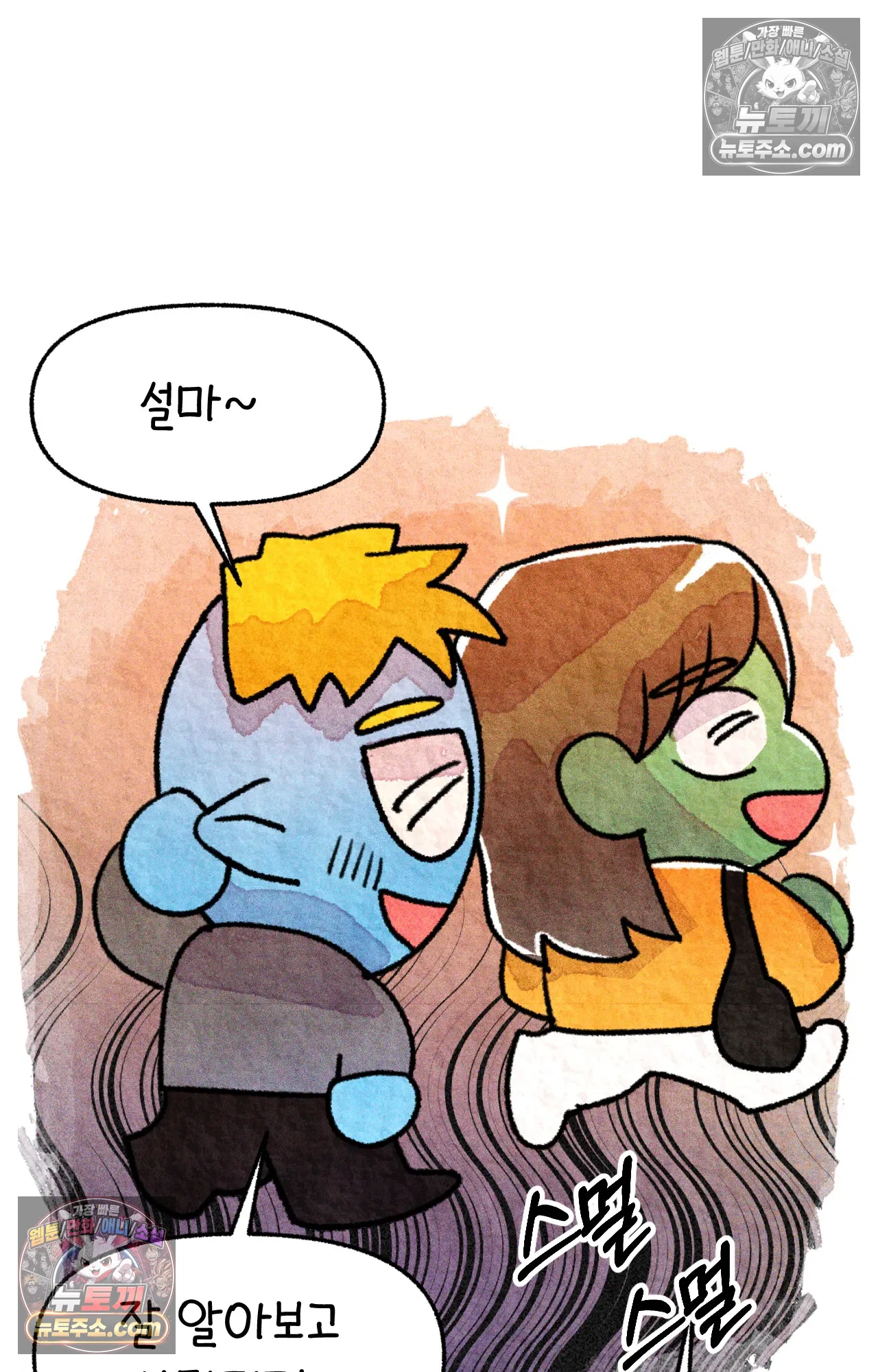 국제결혼 절대로 하지 마라 운전 공포증 67