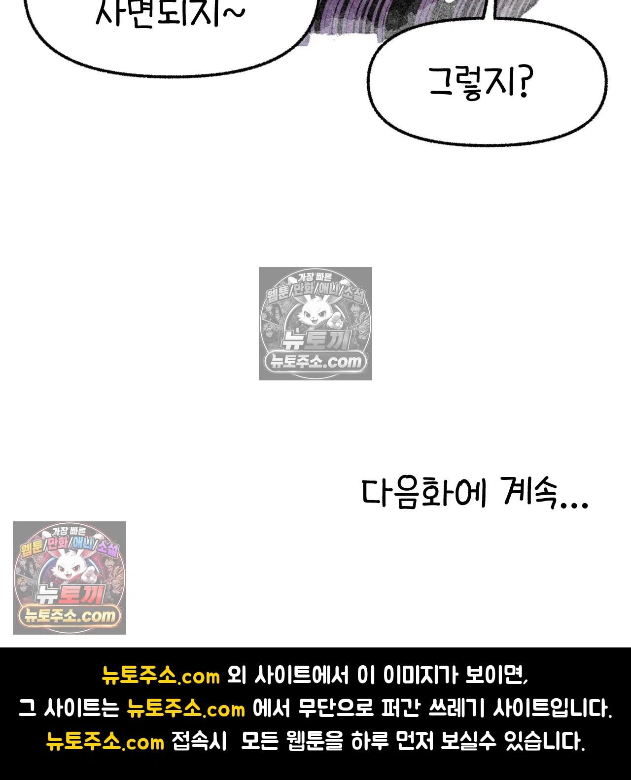 국제결혼 절대로 하지 마라 운전 공포증 68