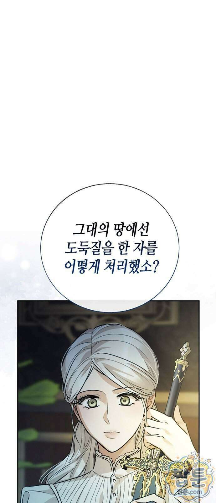 죽음은 잠 못 이루고 23화 1