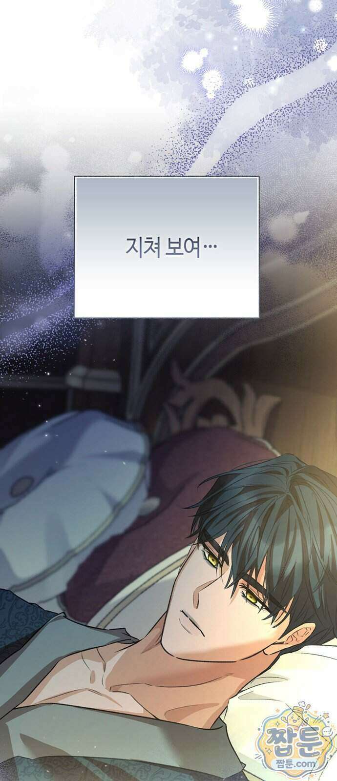 죽음은 잠 못 이루고 23화 8