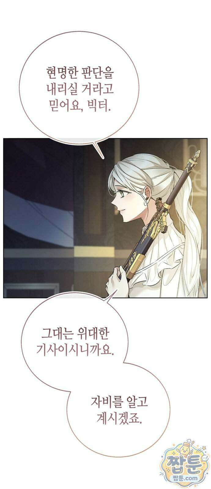 죽음은 잠 못 이루고 23화 10